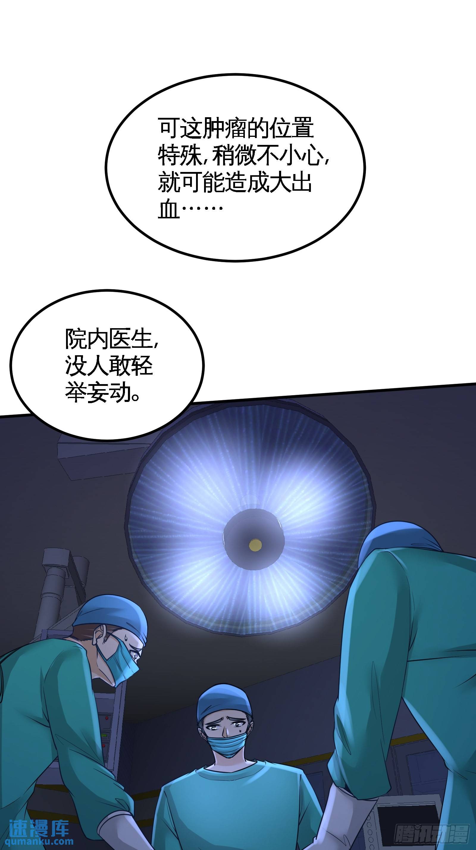 69-挖墙脚-第69话