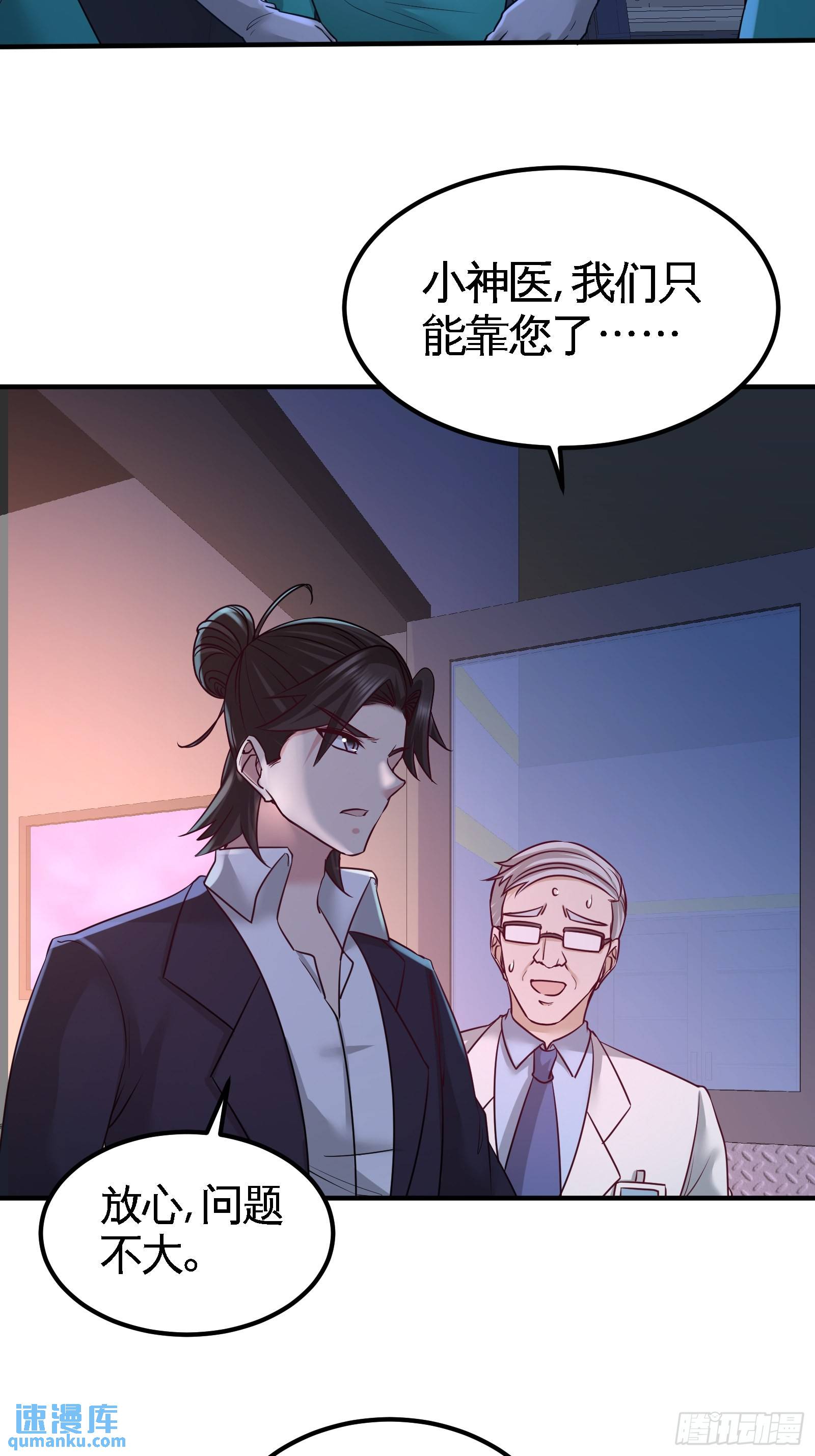 69-挖墙脚-第69话