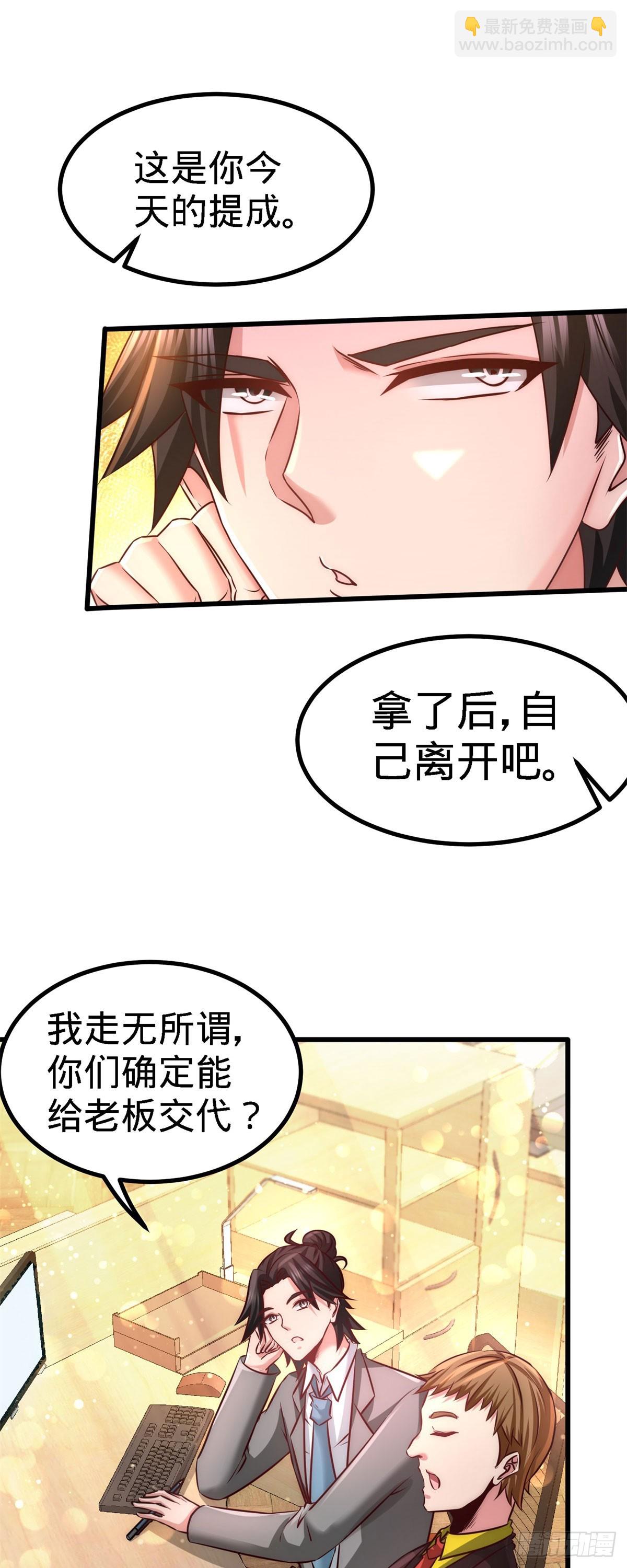 07-浑身骚动-第7话