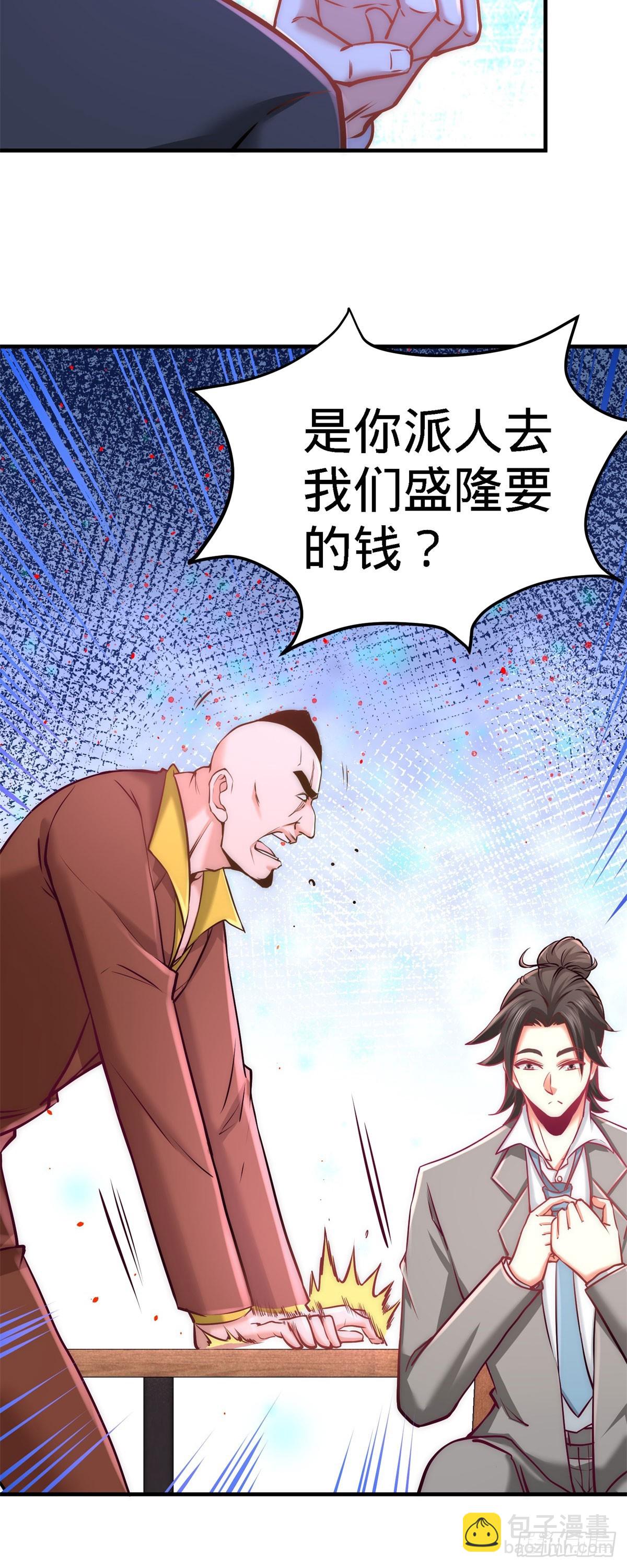 07-浑身骚动-第7话