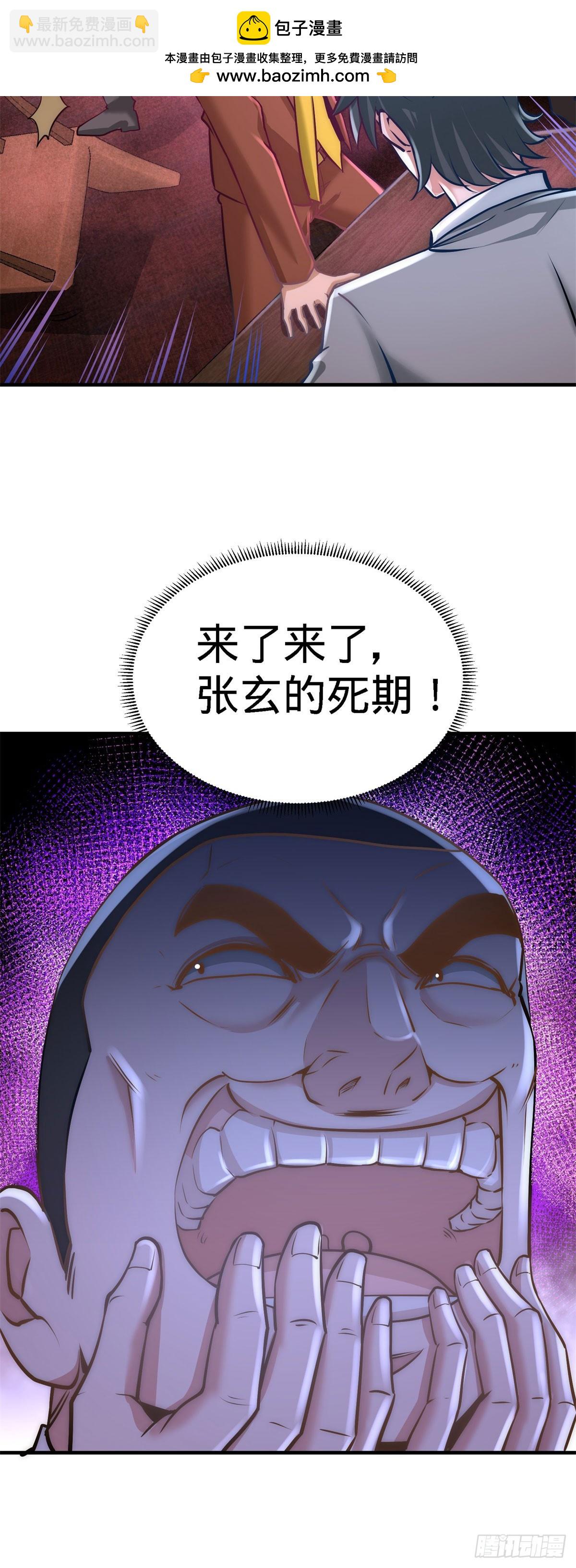 07-浑身骚动-第7话