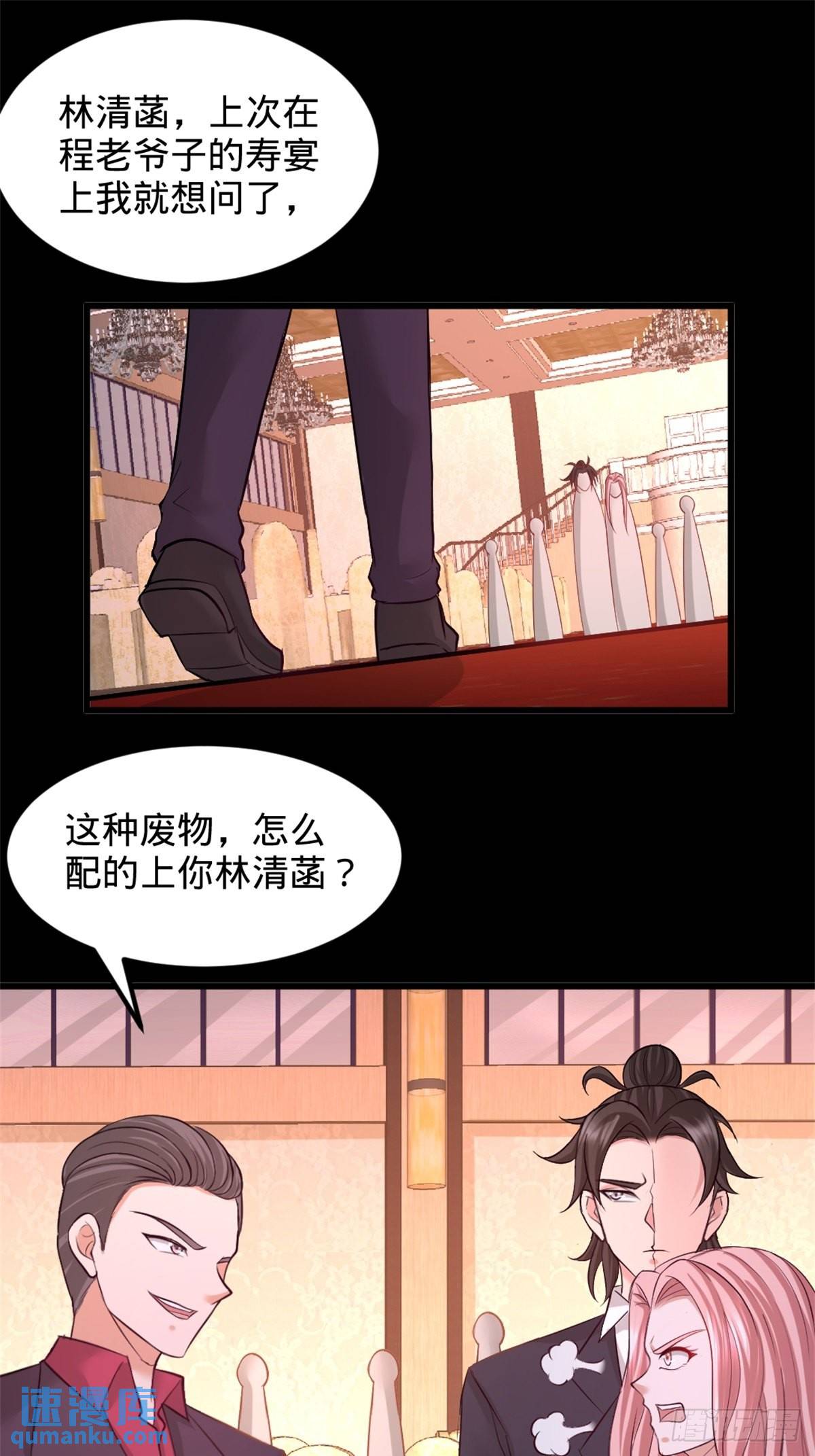 71-报仇-第71话