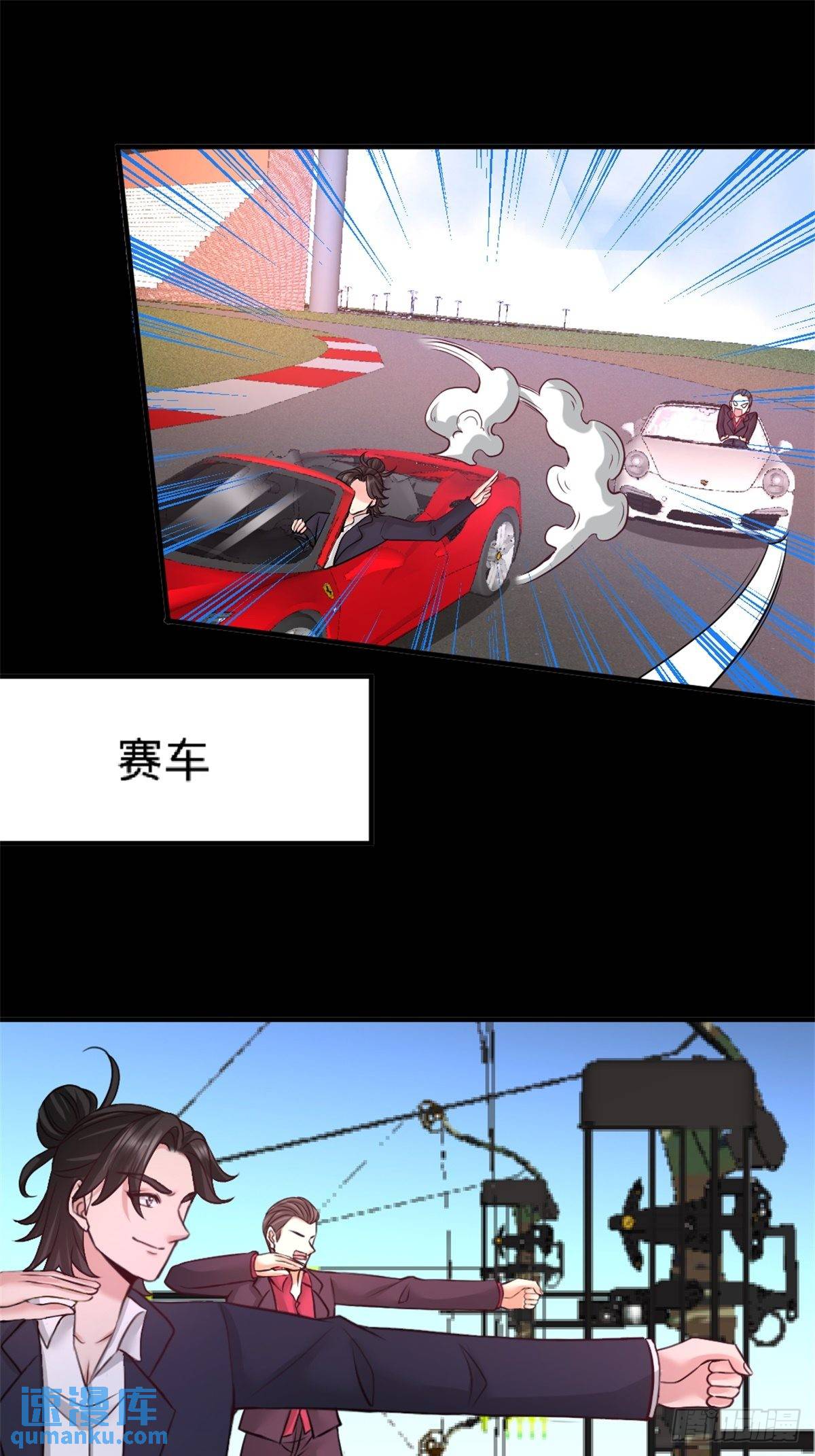 71-报仇-第71话