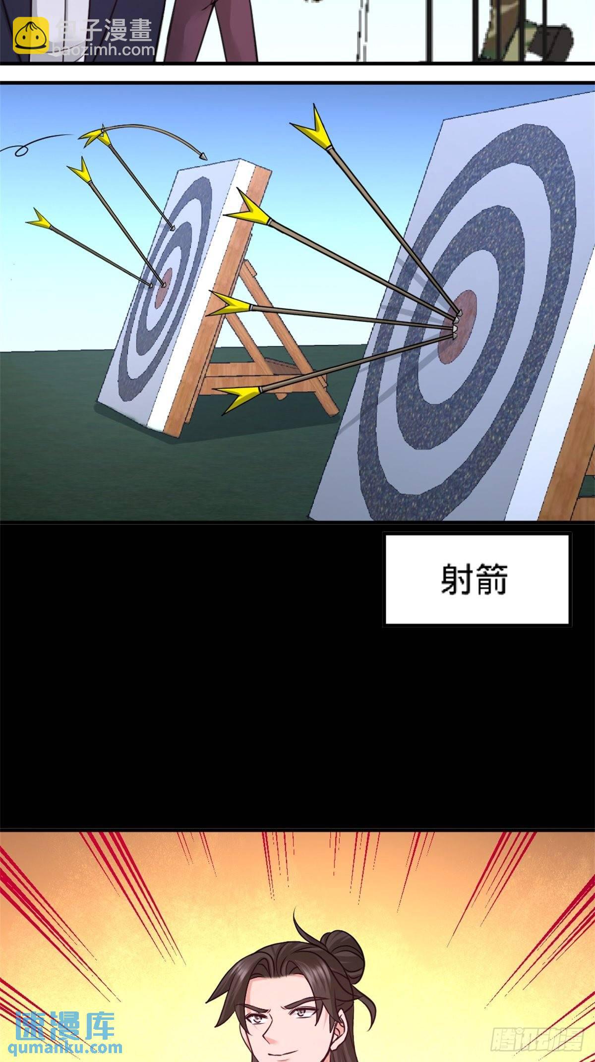 71-报仇-第71话