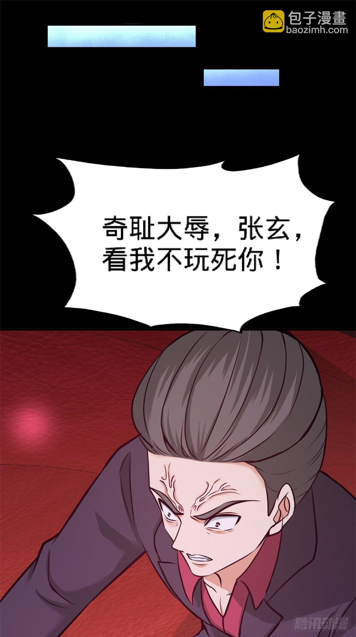 71-报仇-第71话