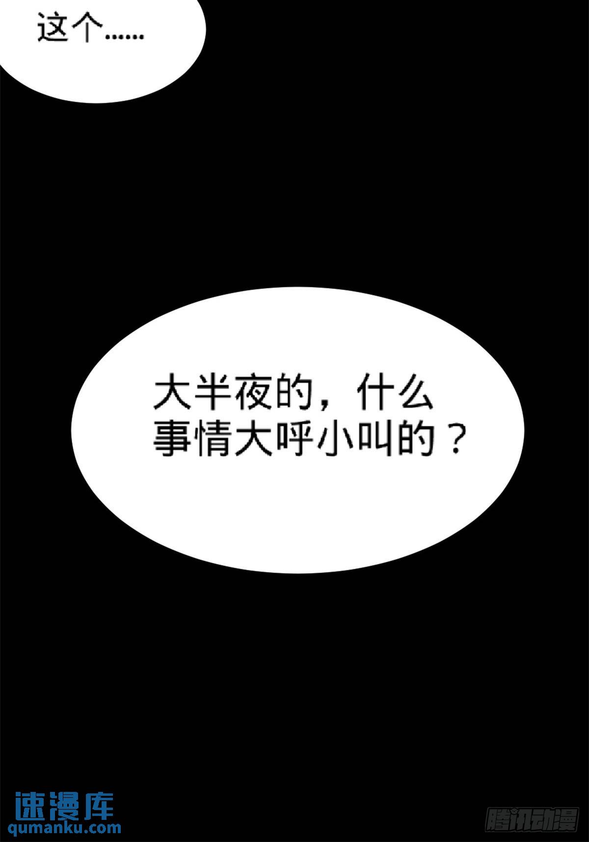 71-报仇-第71话