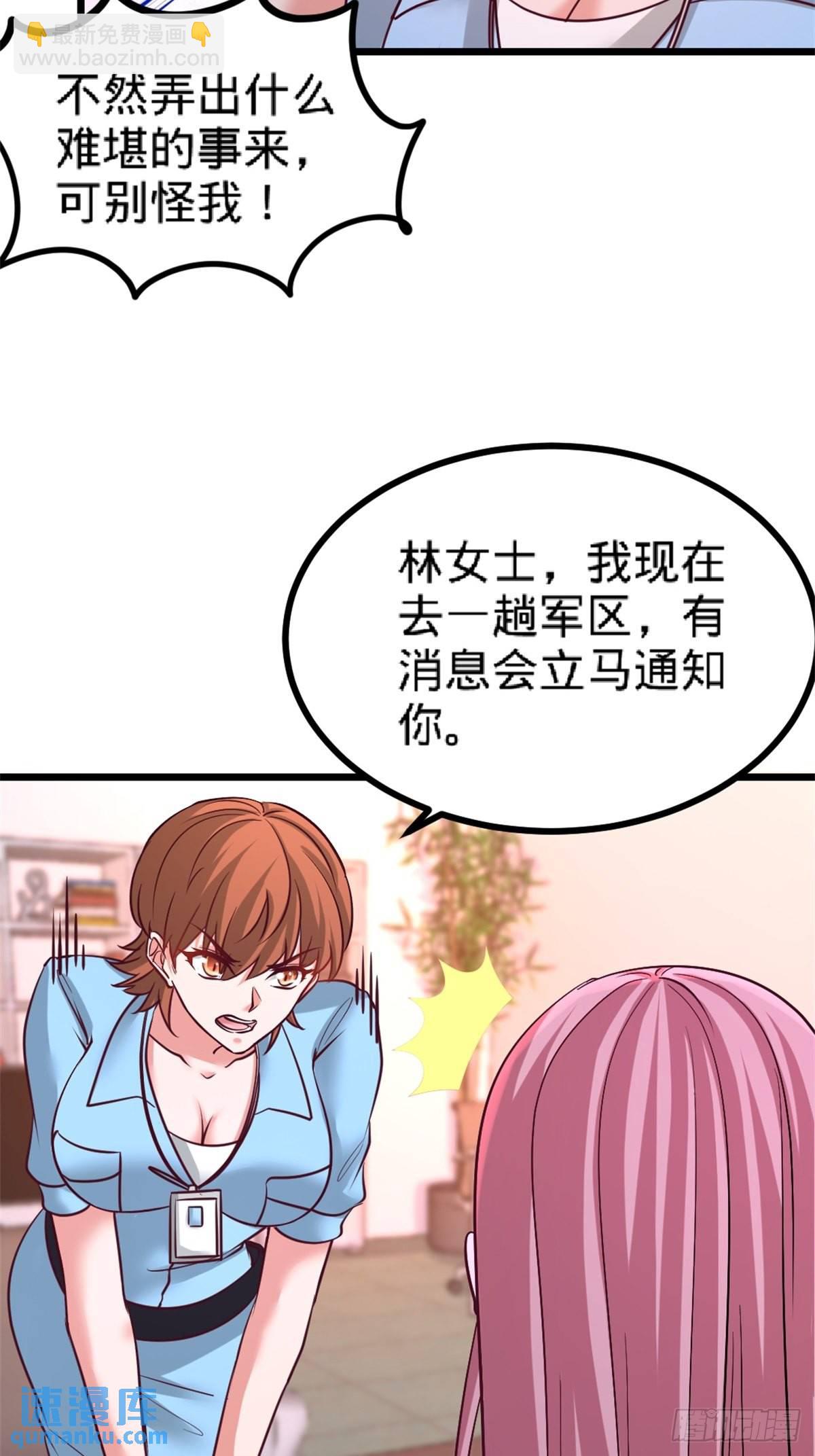 71-报仇-第71话