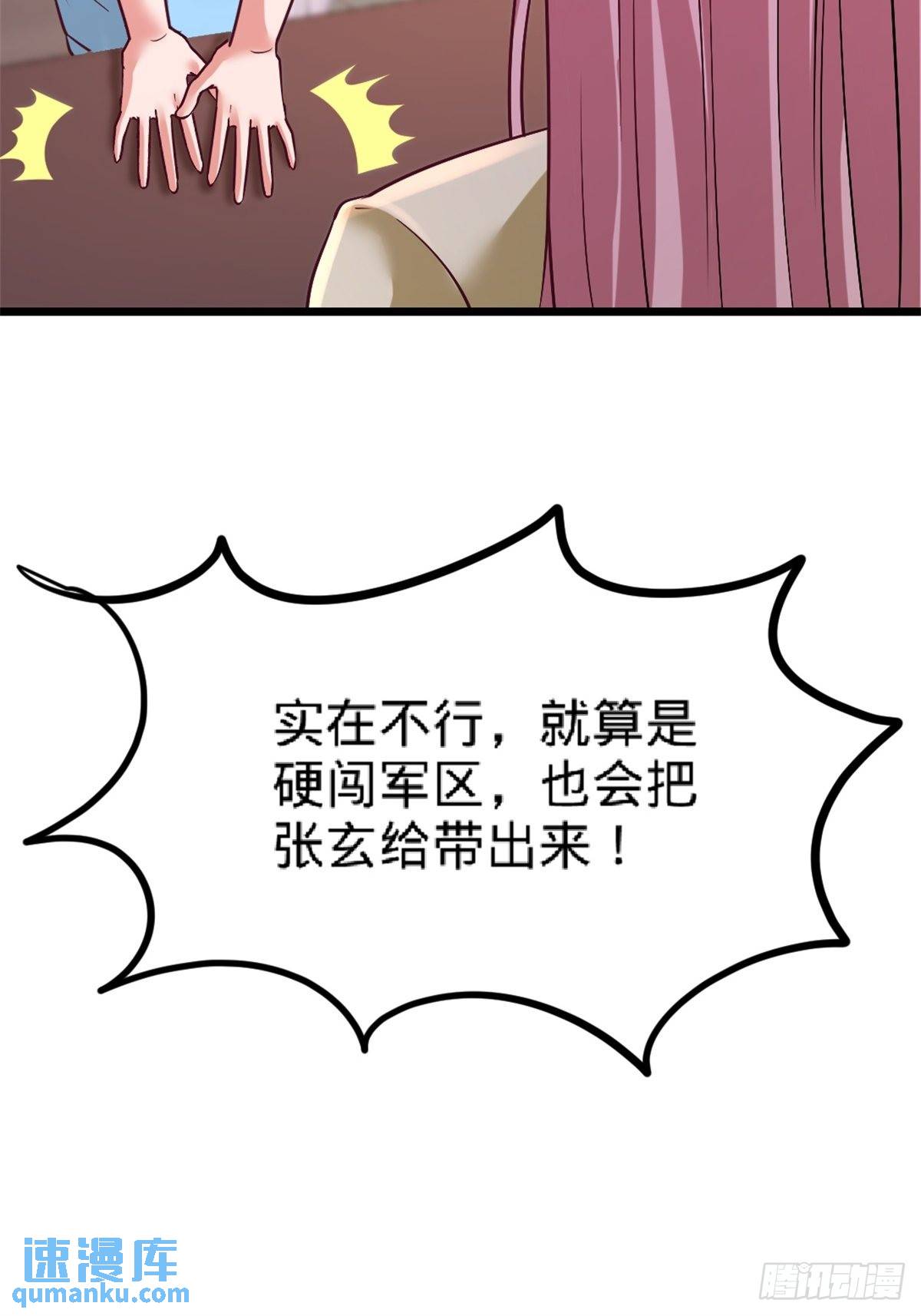 71-报仇-第71话
