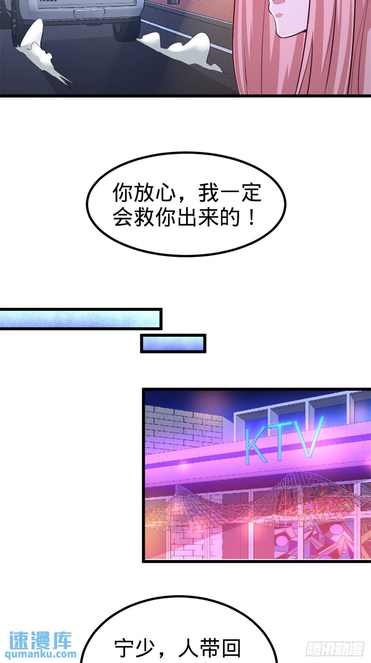 71-报仇-第71话