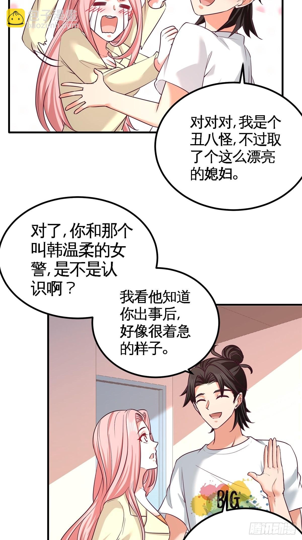 73-韩温柔离开-第73话