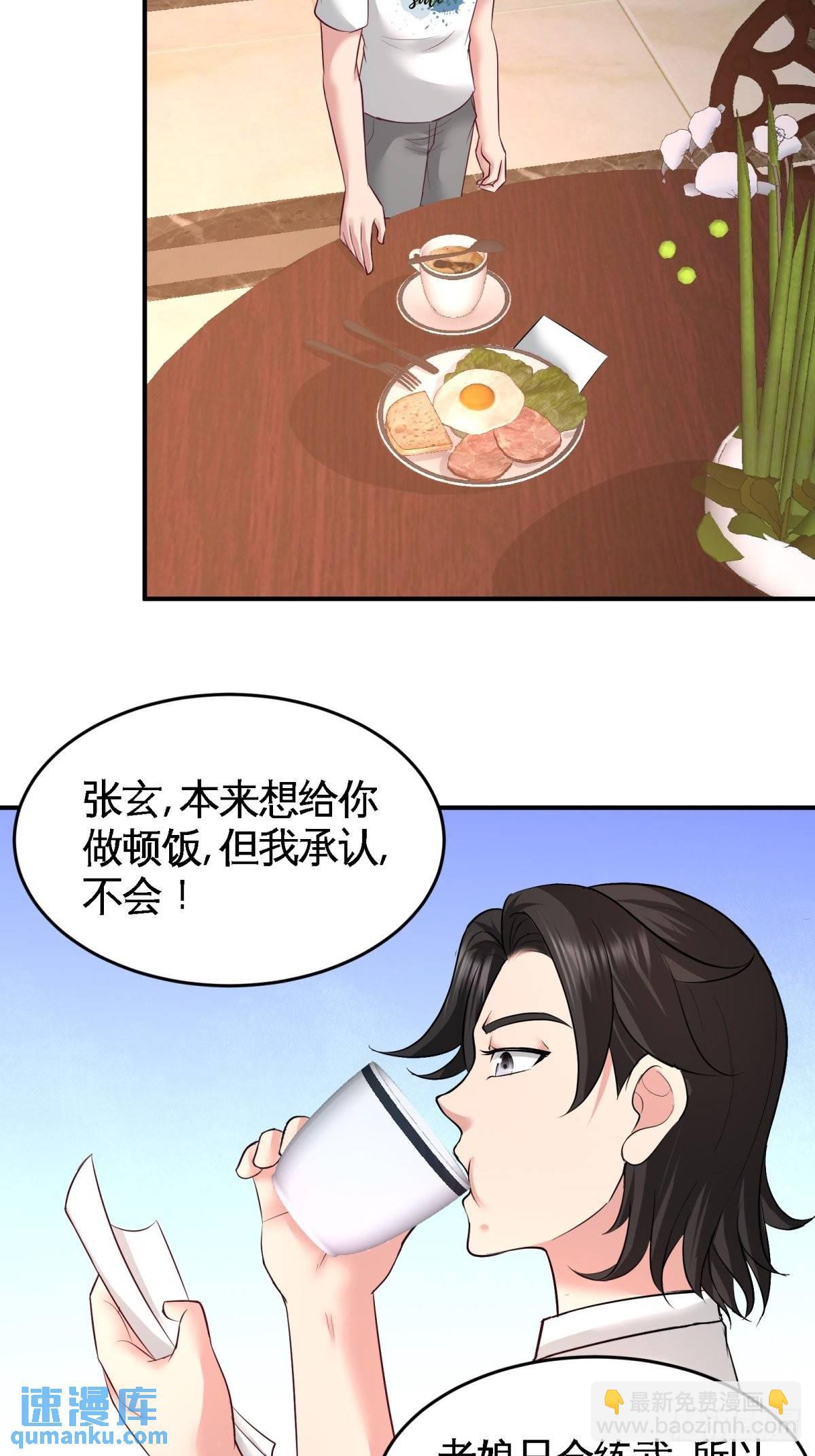 73-韩温柔离开-第73话