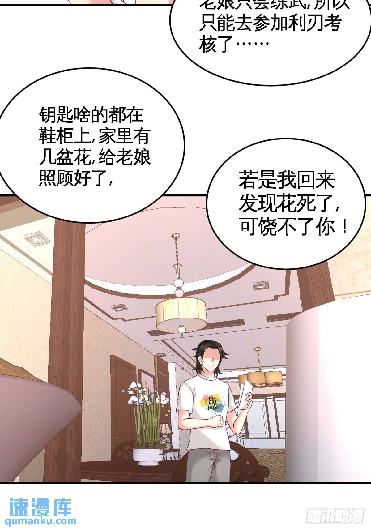 73-韩温柔离开-第73话
