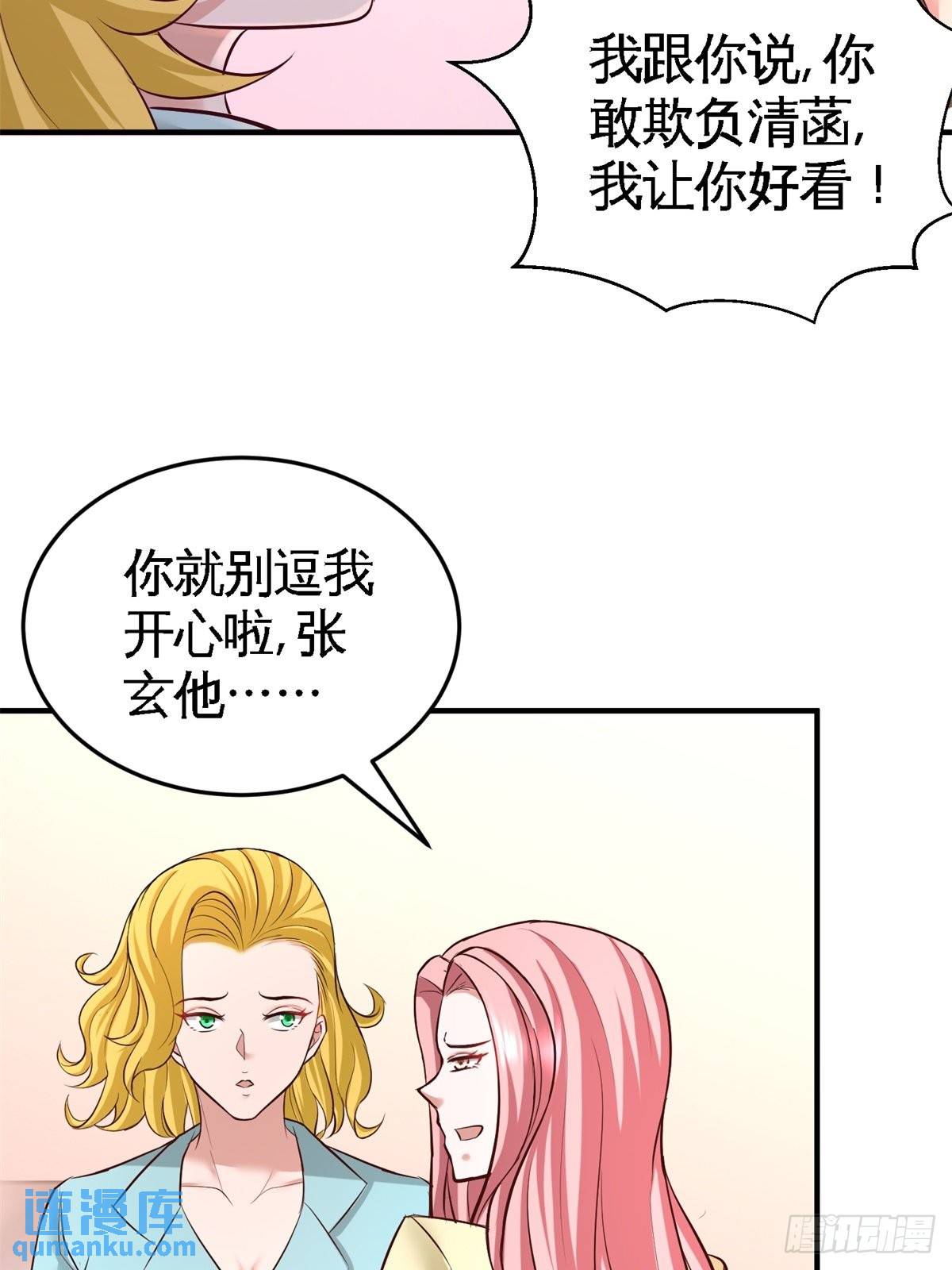 73-韩温柔离开-第73话