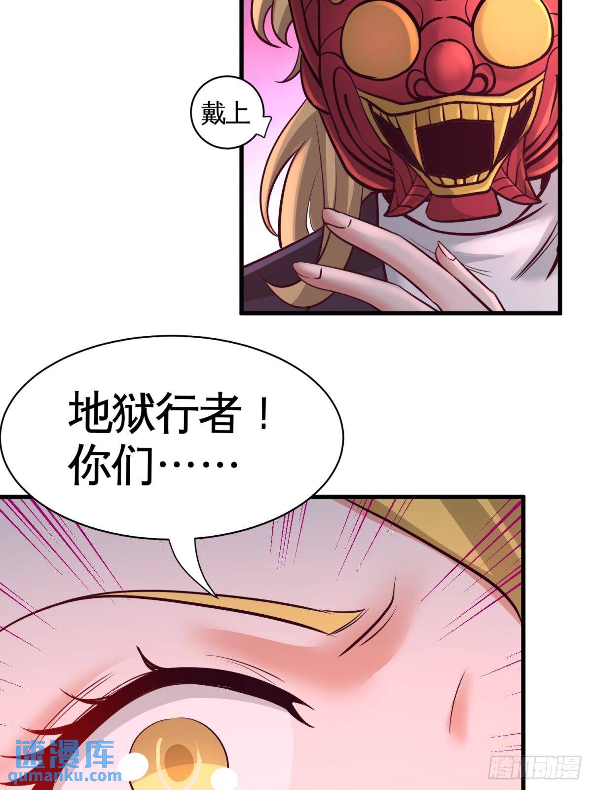 75-Satan大人(1/2)-第75话