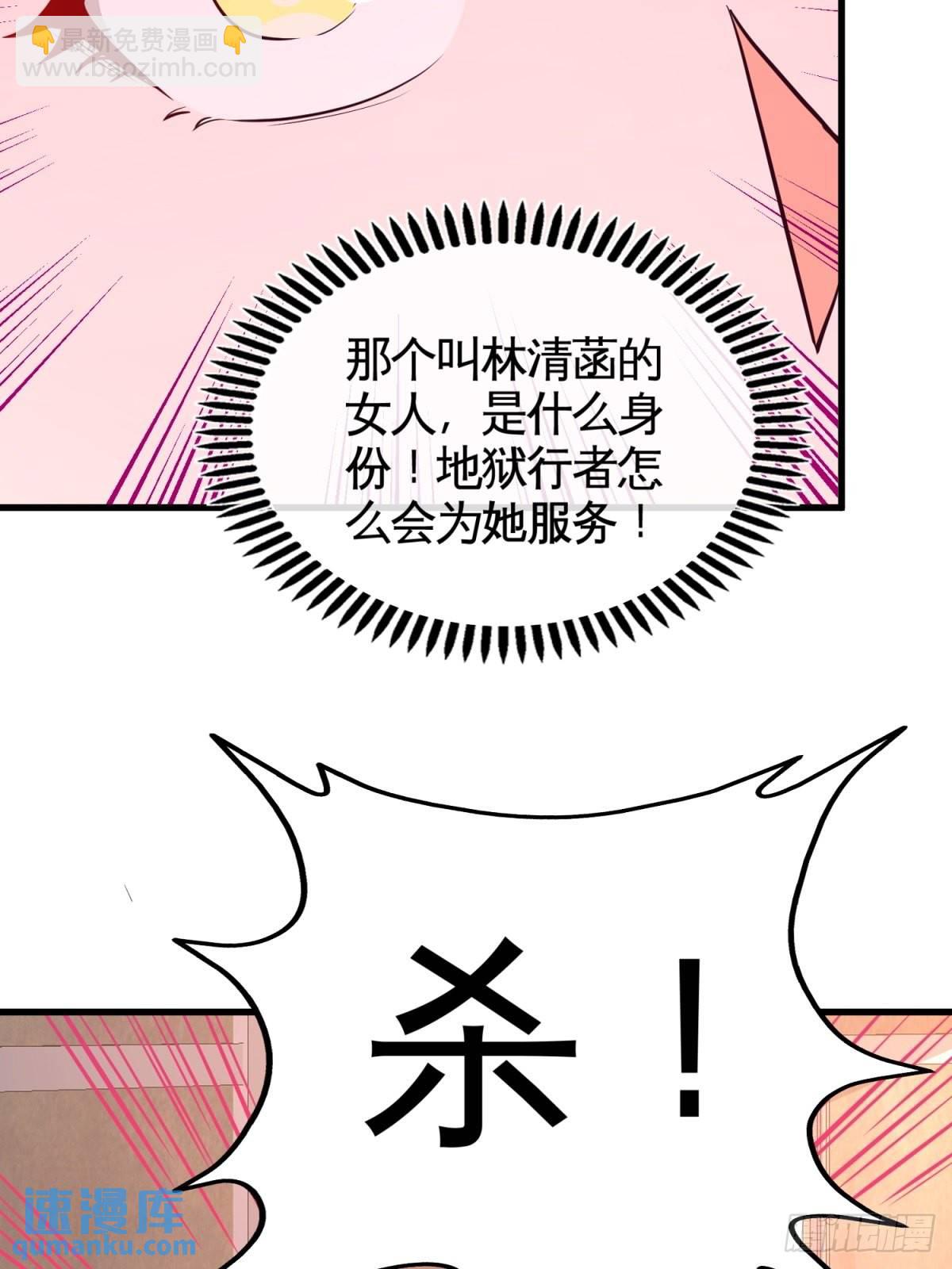 75-Satan大人(1/2)-第75话