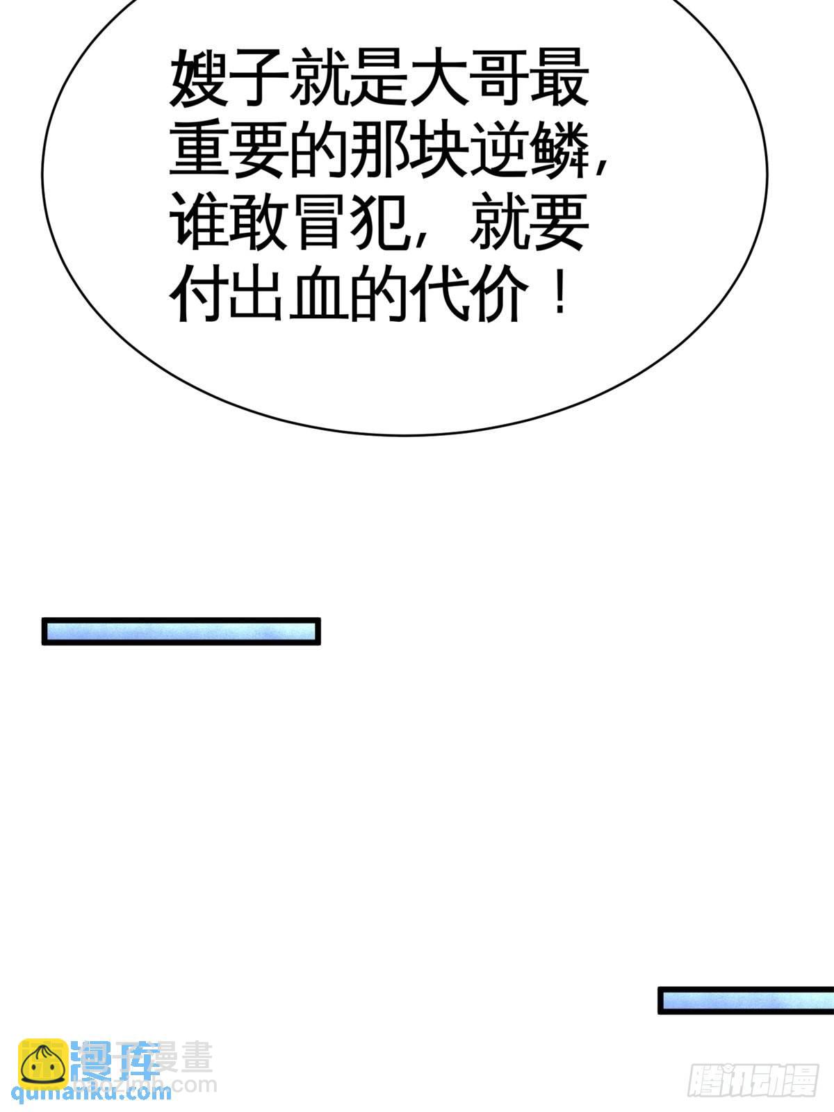 75-Satan大人(1/2)-第75话