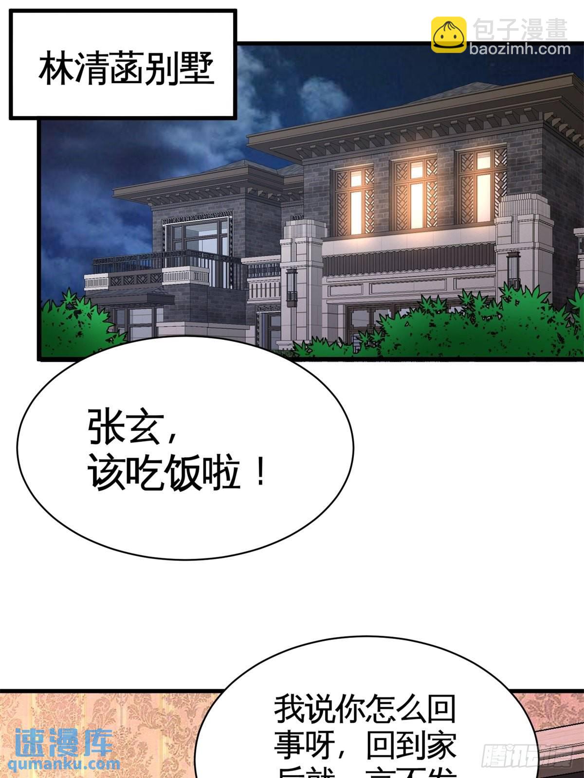 75-Satan大人(1/2)-第75话