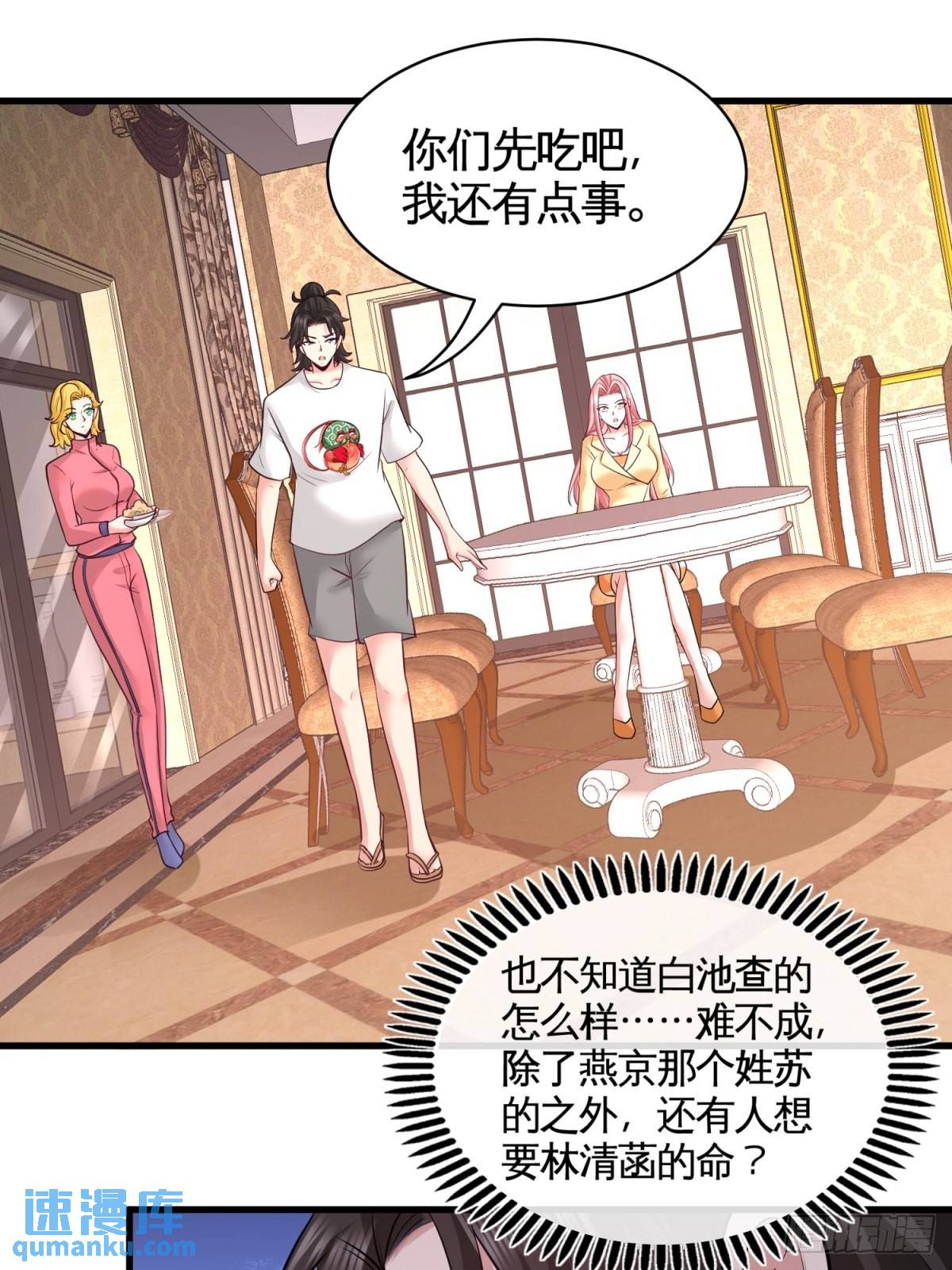 75-Satan大人(1/2)-第75话
