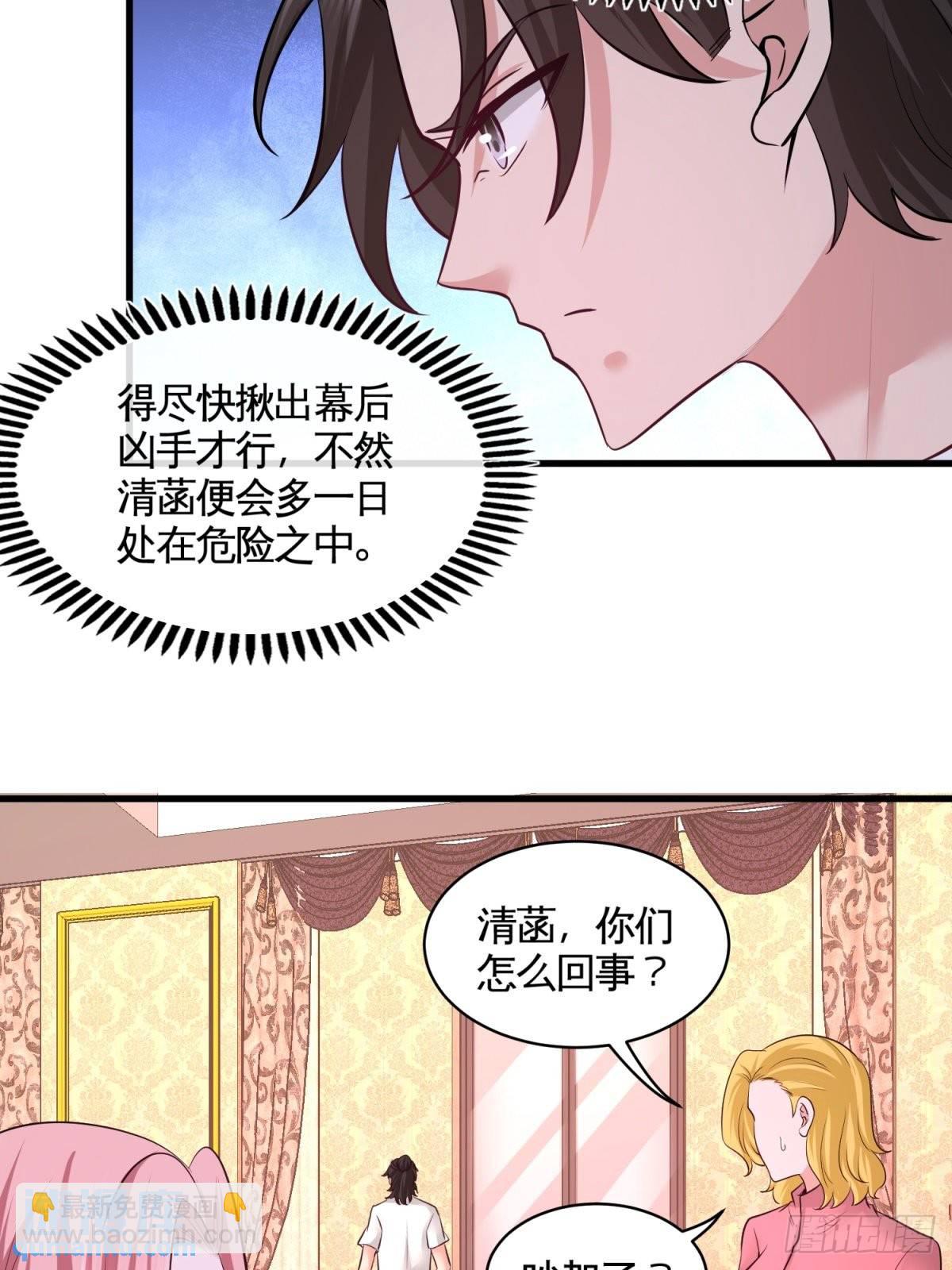 75-Satan大人(1/2)-第75话