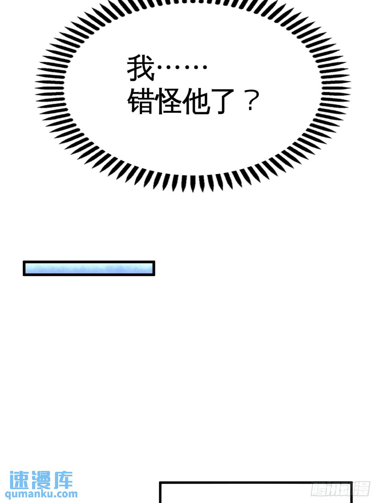75-Satan大人(1/2)-第75话
