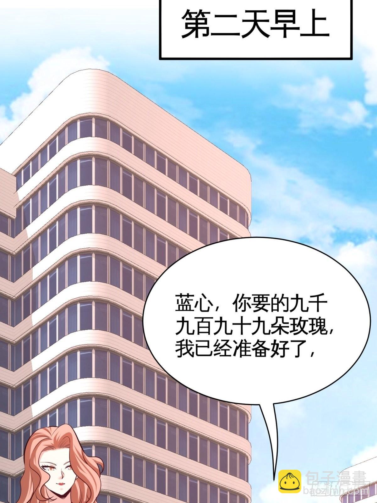 75-Satan大人(1/2)-第75话