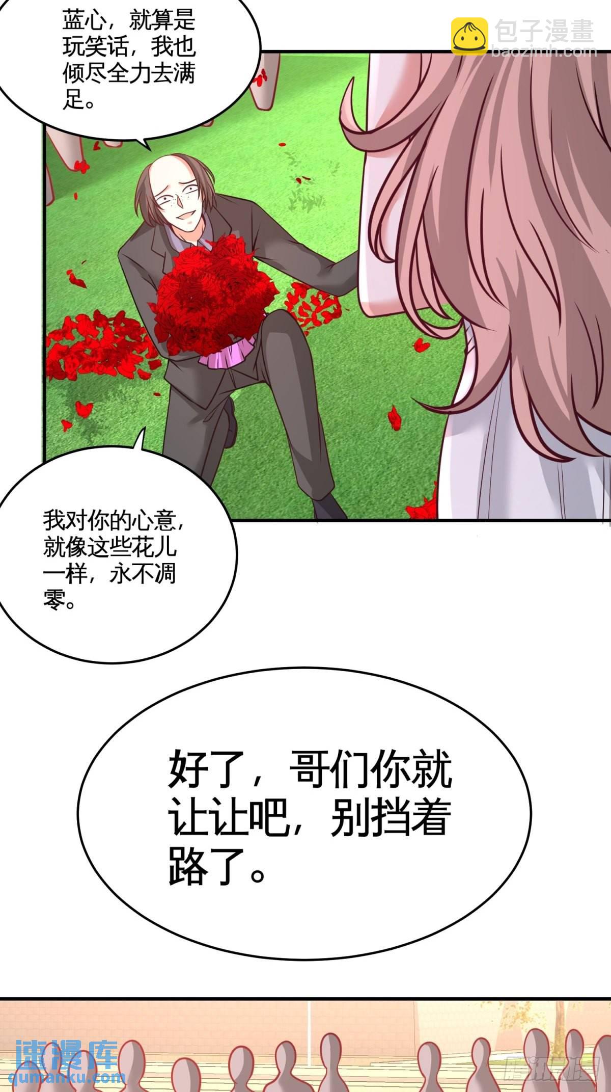75-Satan大人(1/2)-第75话