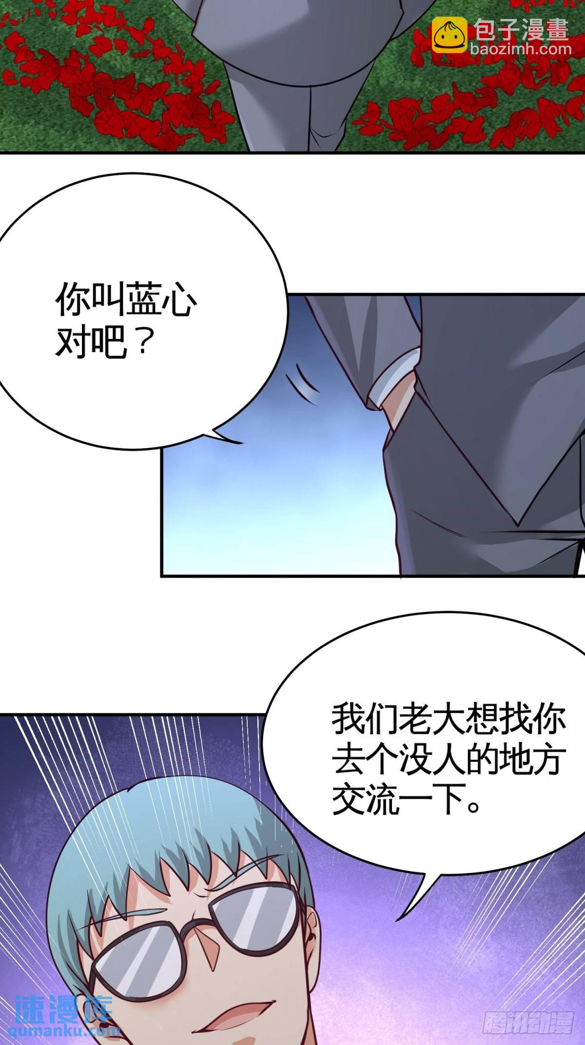 75-Satan大人(1/2)-第75话