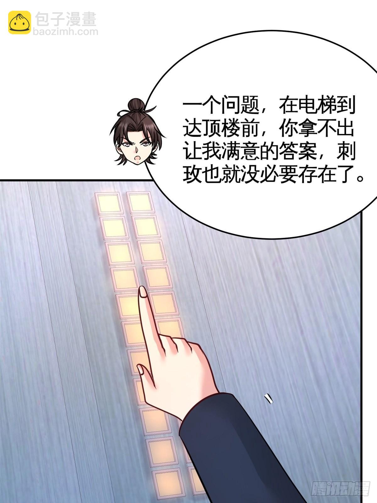 75-Satan大人(1/2)-第75话