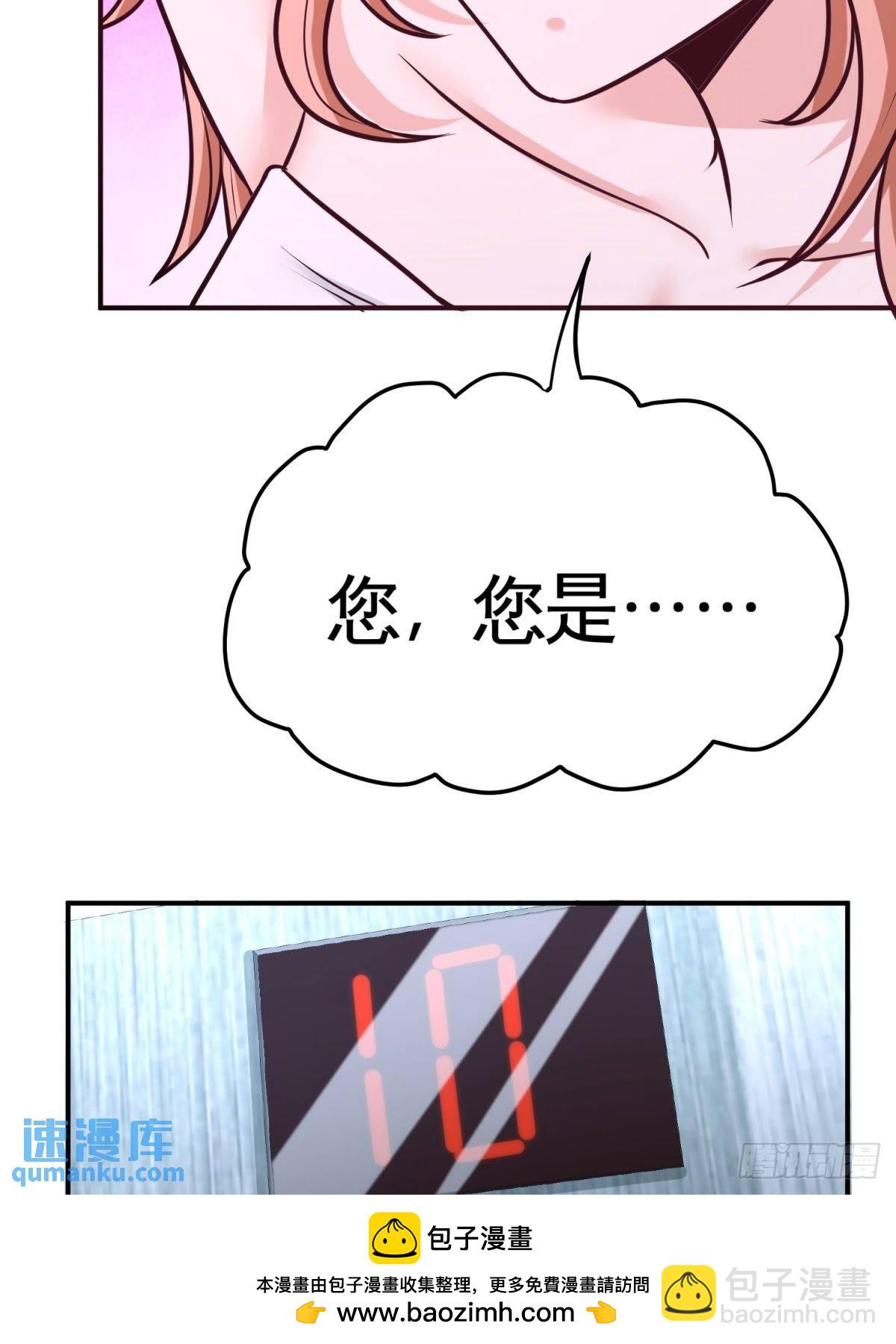 75-Satan大人(1/2)-第75话