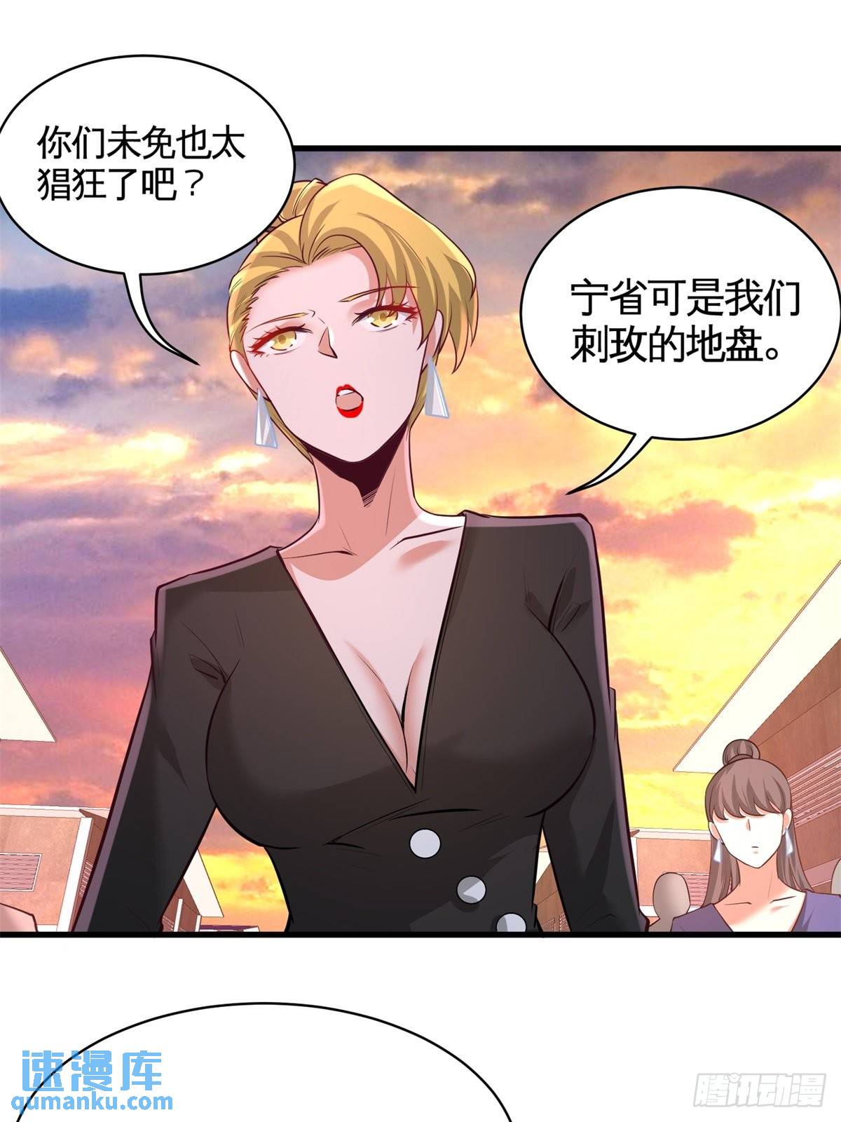 75-Satan大人(1/2)-第75话