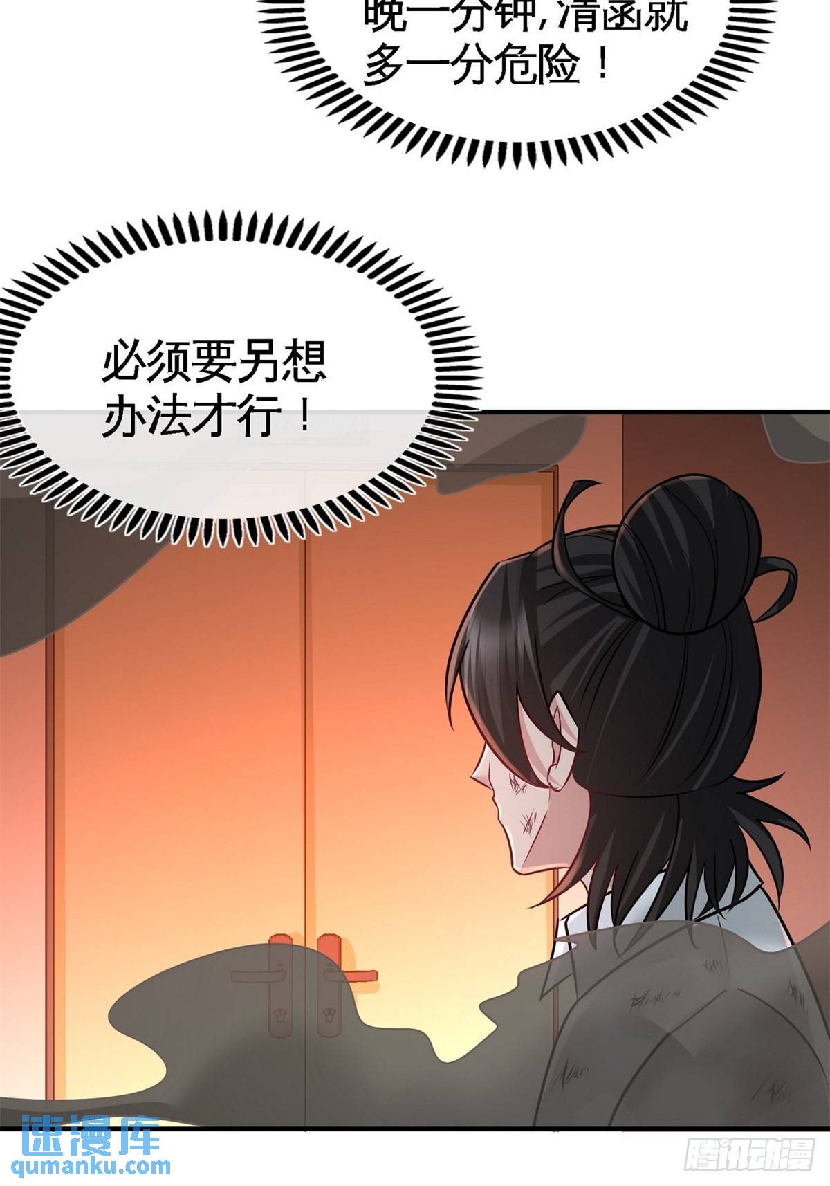 77-火场救人-第77话