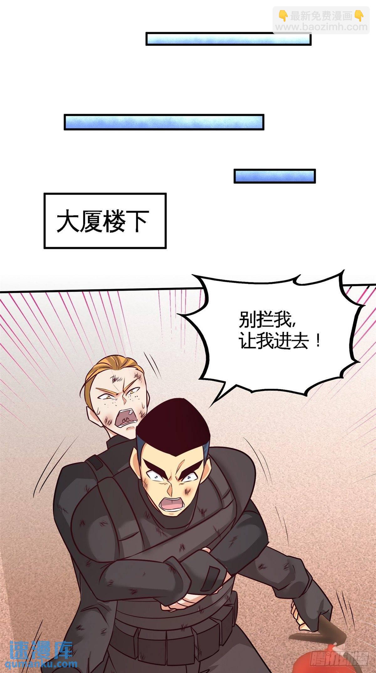 77-火场救人-第77话