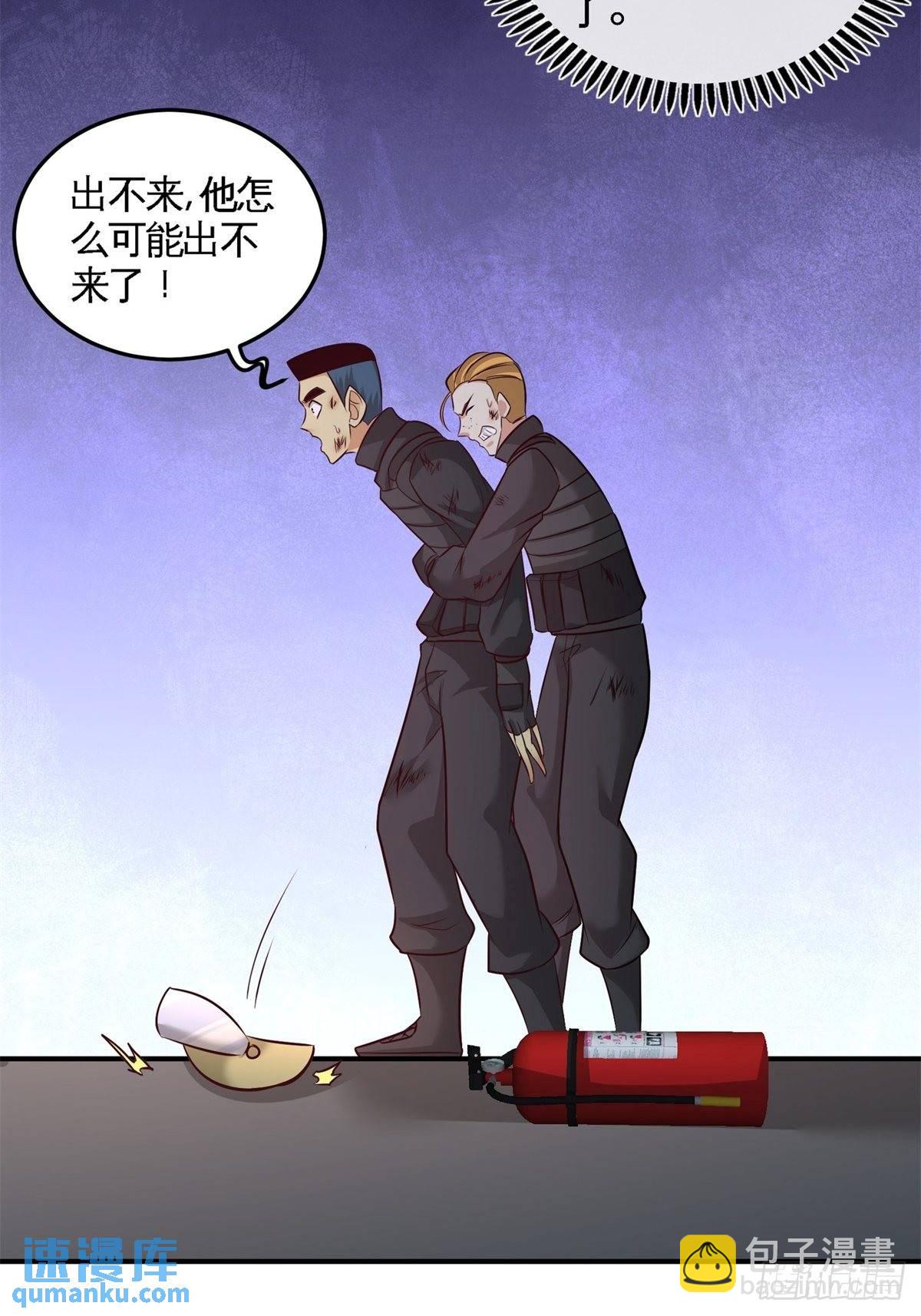 77-火场救人-第77话