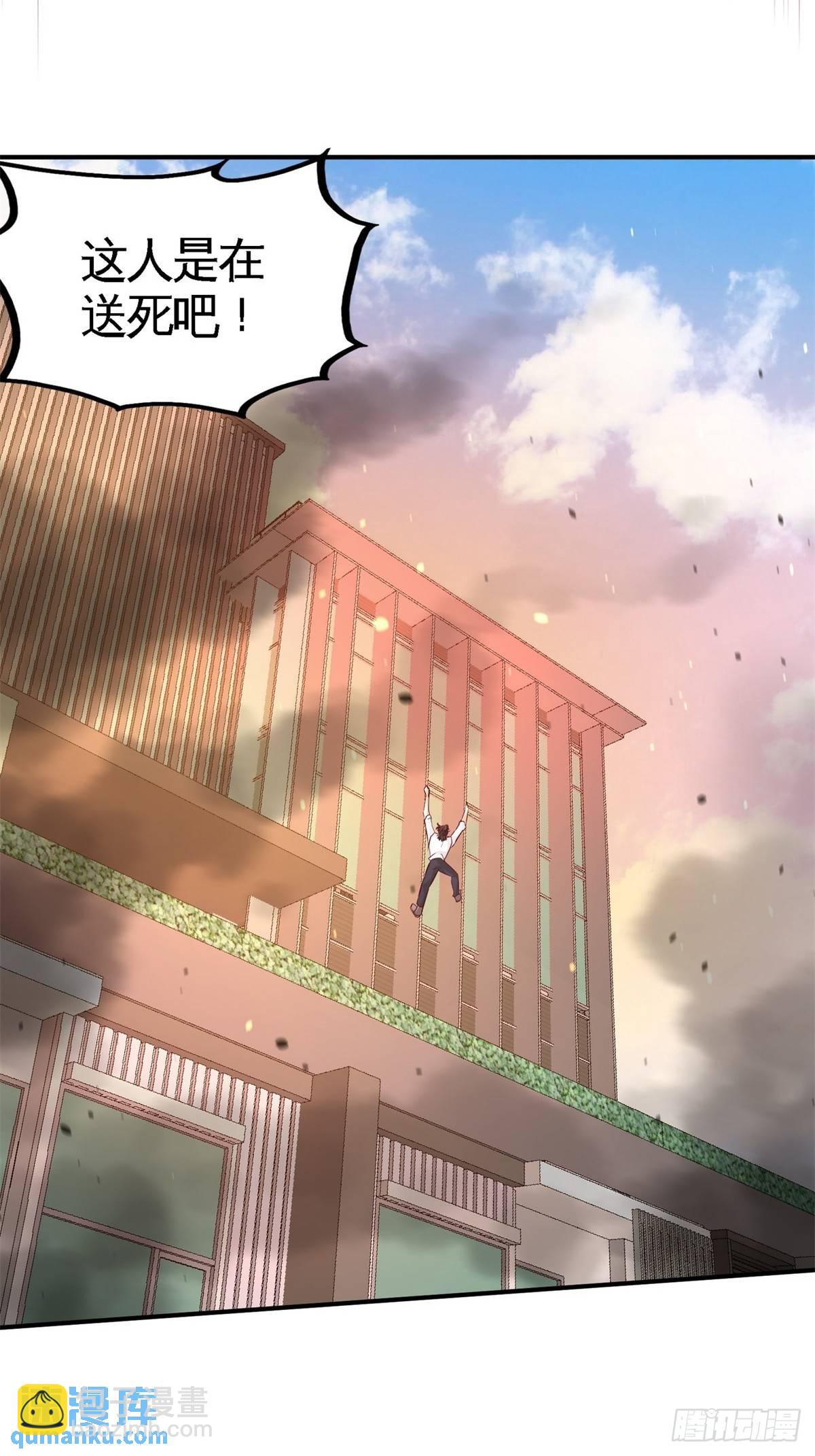 77-火场救人-第77话