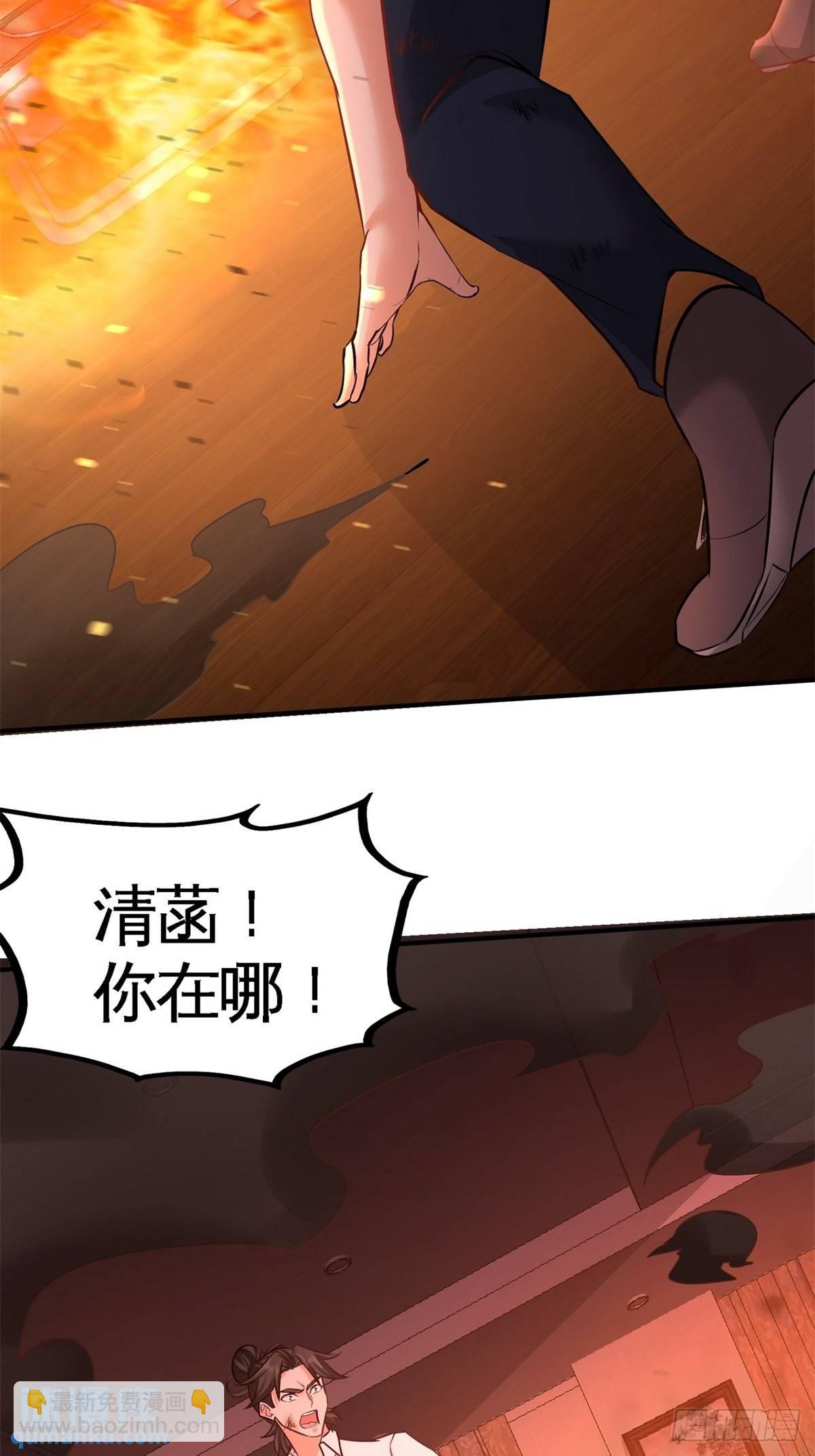 77-火场救人-第77话