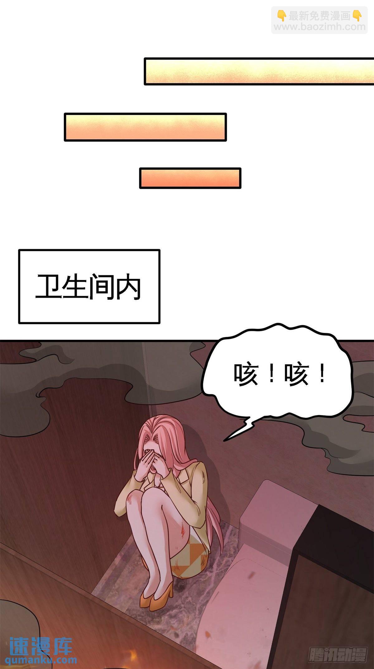 77-火场救人-第77话