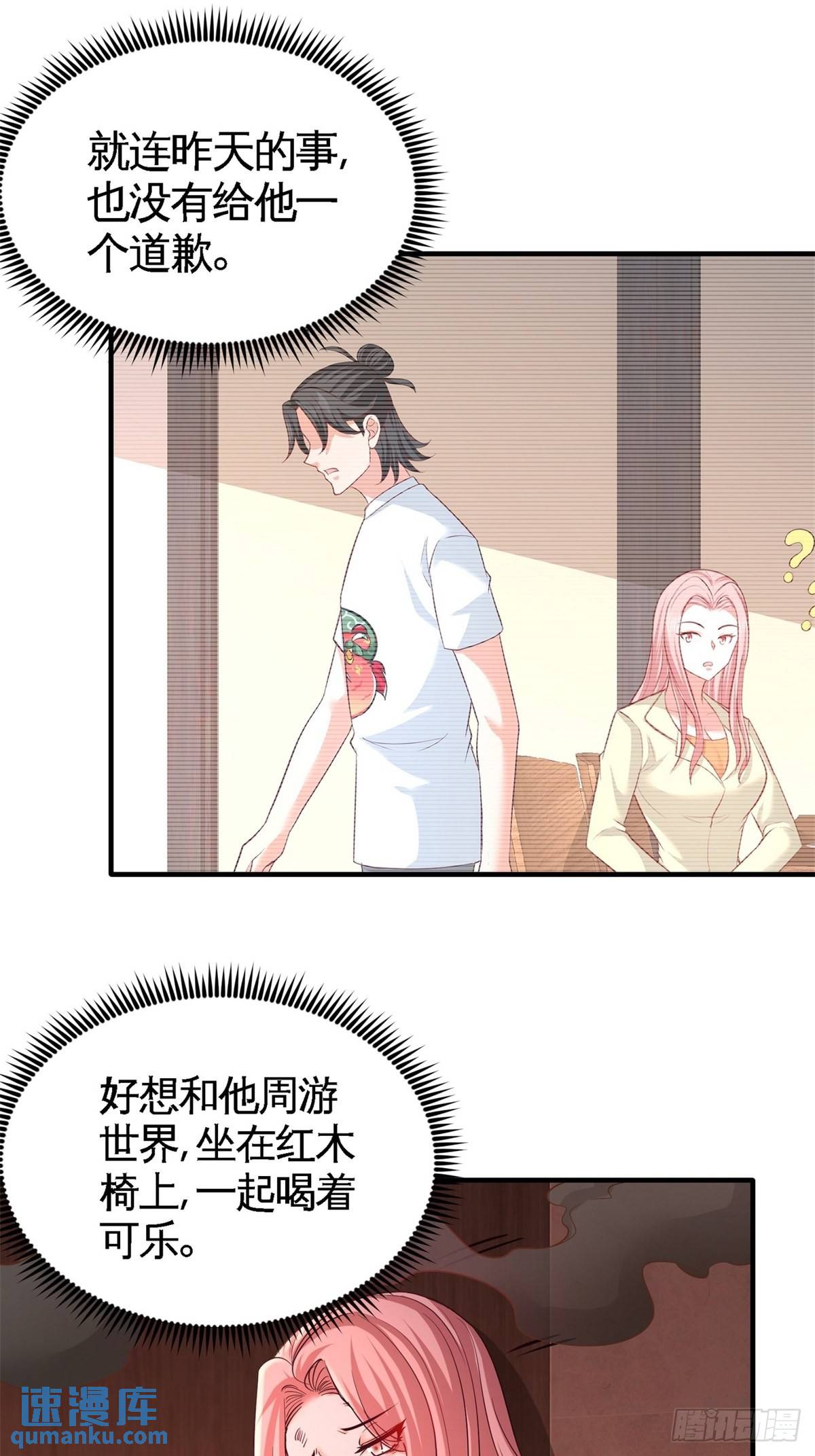 77-火场救人-第77话