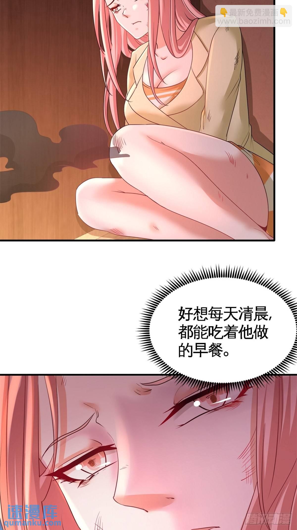 77-火场救人-第77话