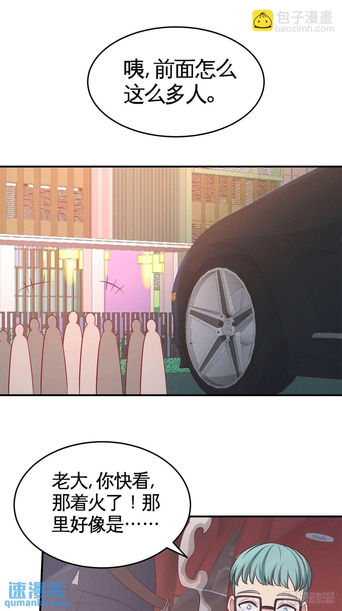 77-火场救人-第77话
