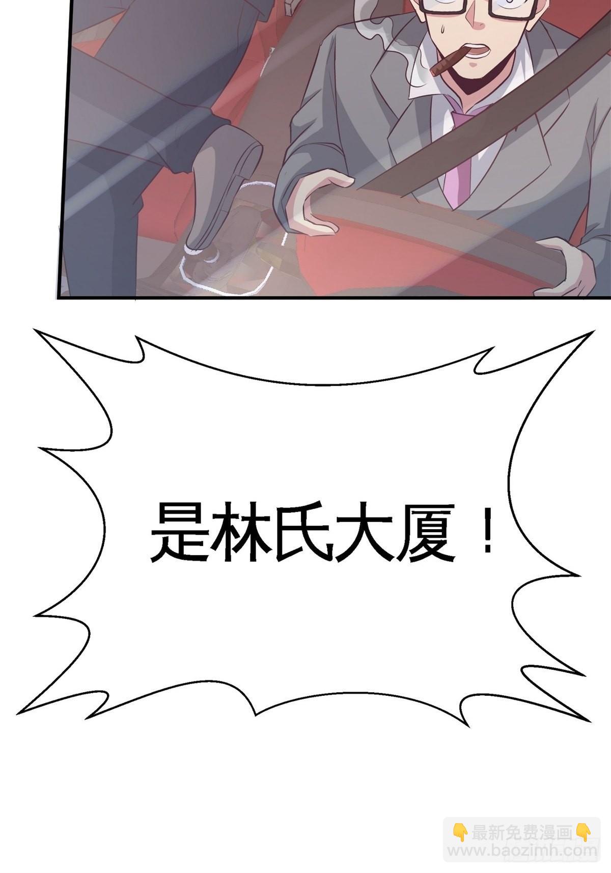 77-火场救人-第77话