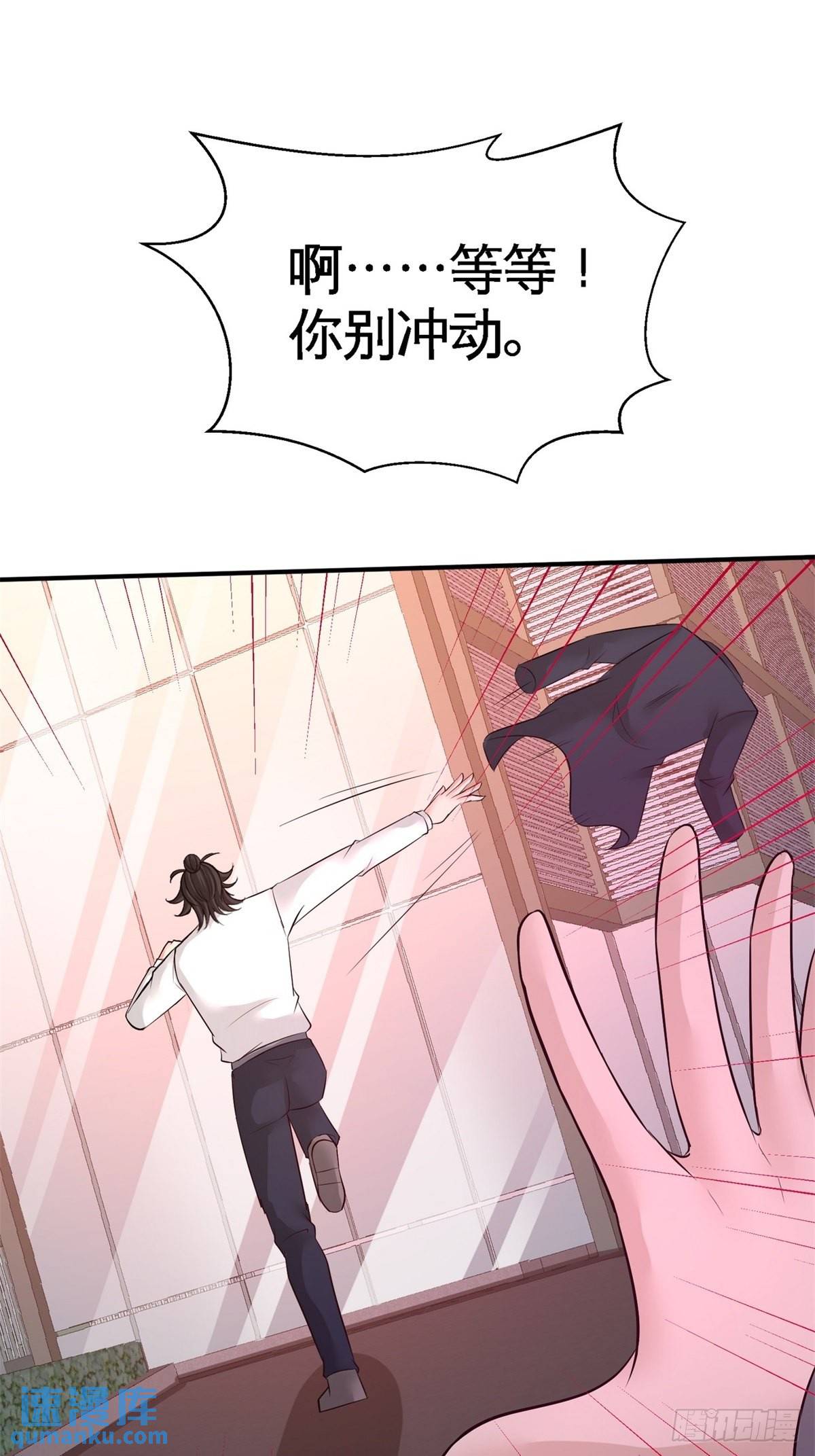 77-火场救人-第77话