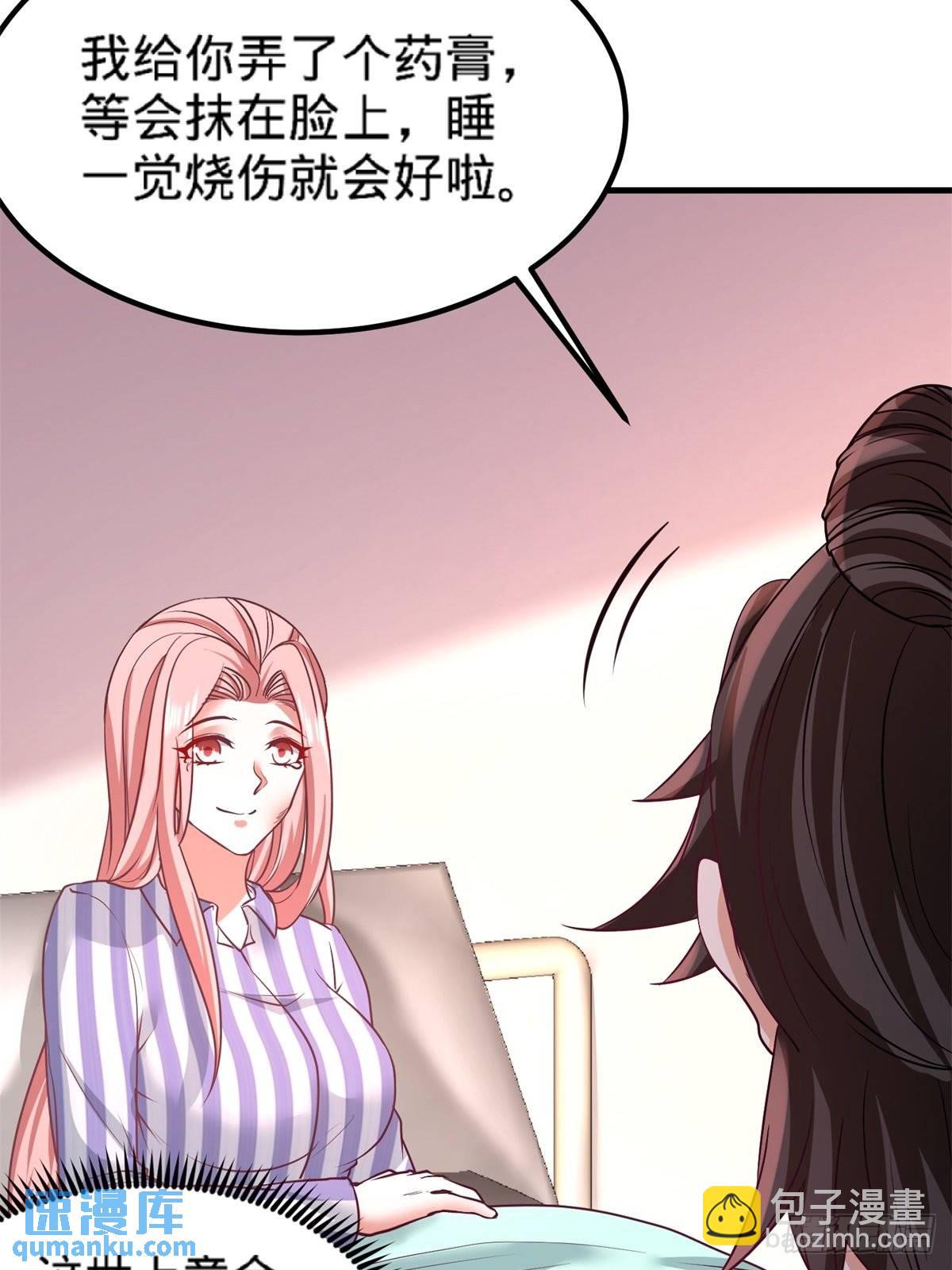 79-兄弟姐妹-第79话