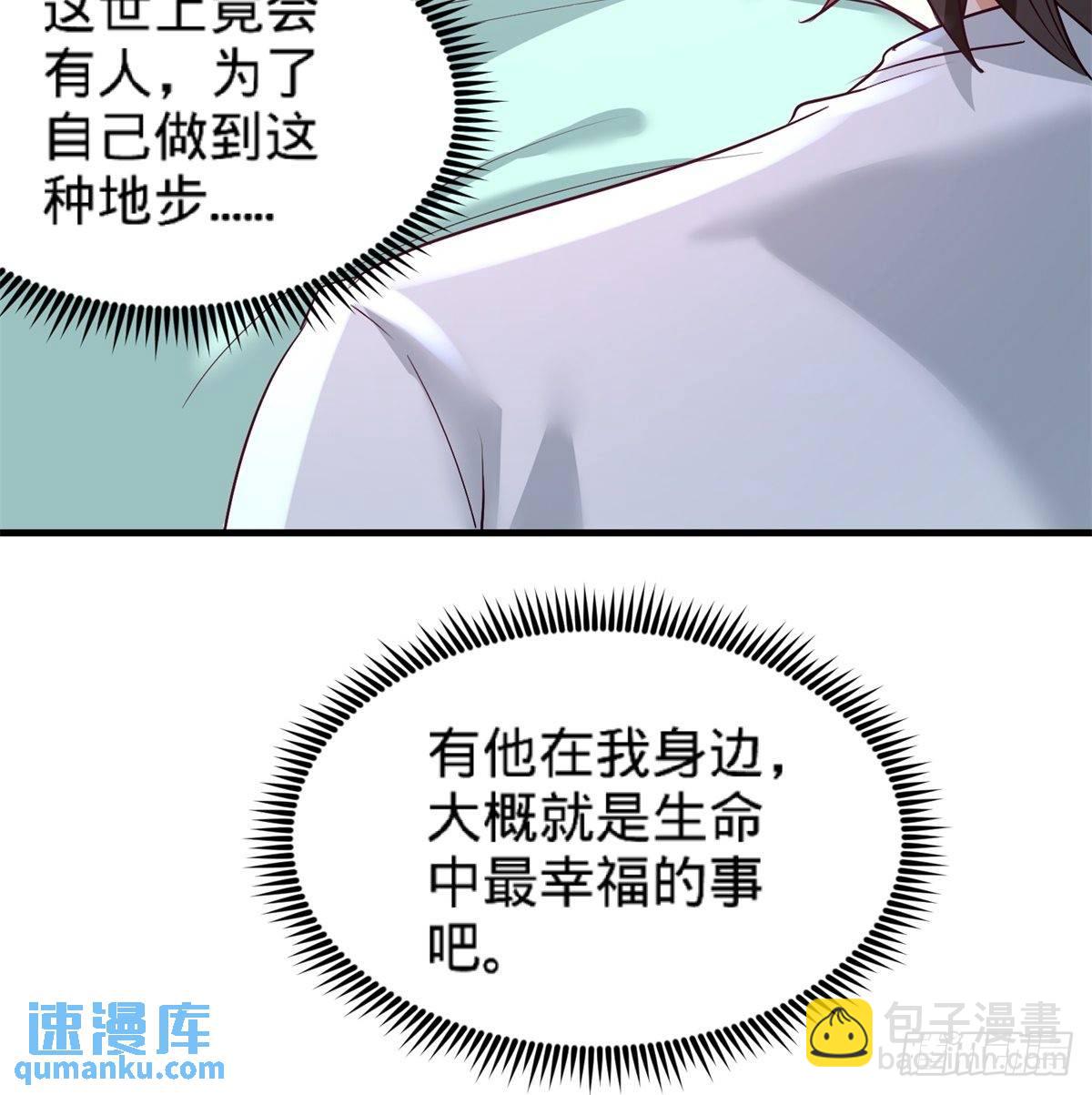 79-兄弟姐妹-第79话