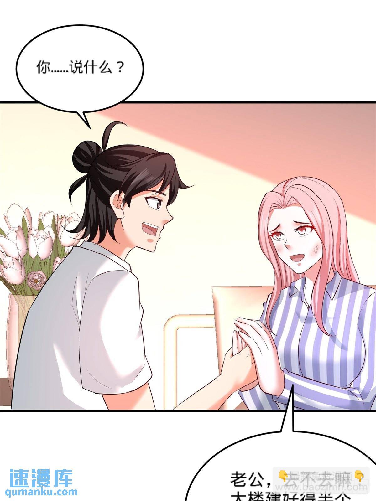 79-兄弟姐妹-第79话