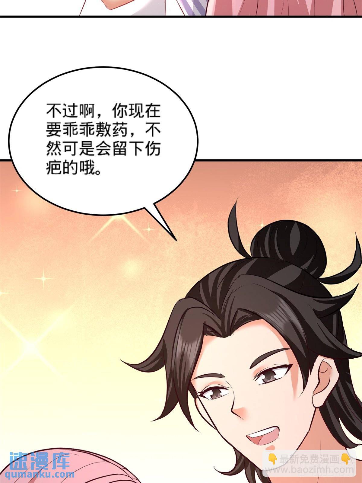 79-兄弟姐妹-第79话