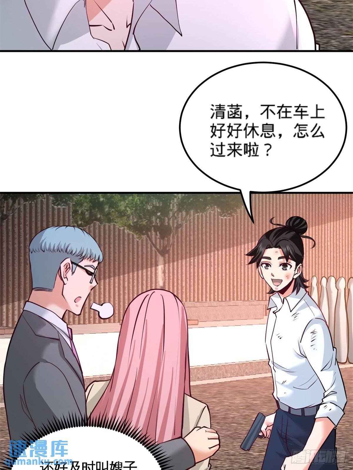 79-兄弟姐妹-第79话