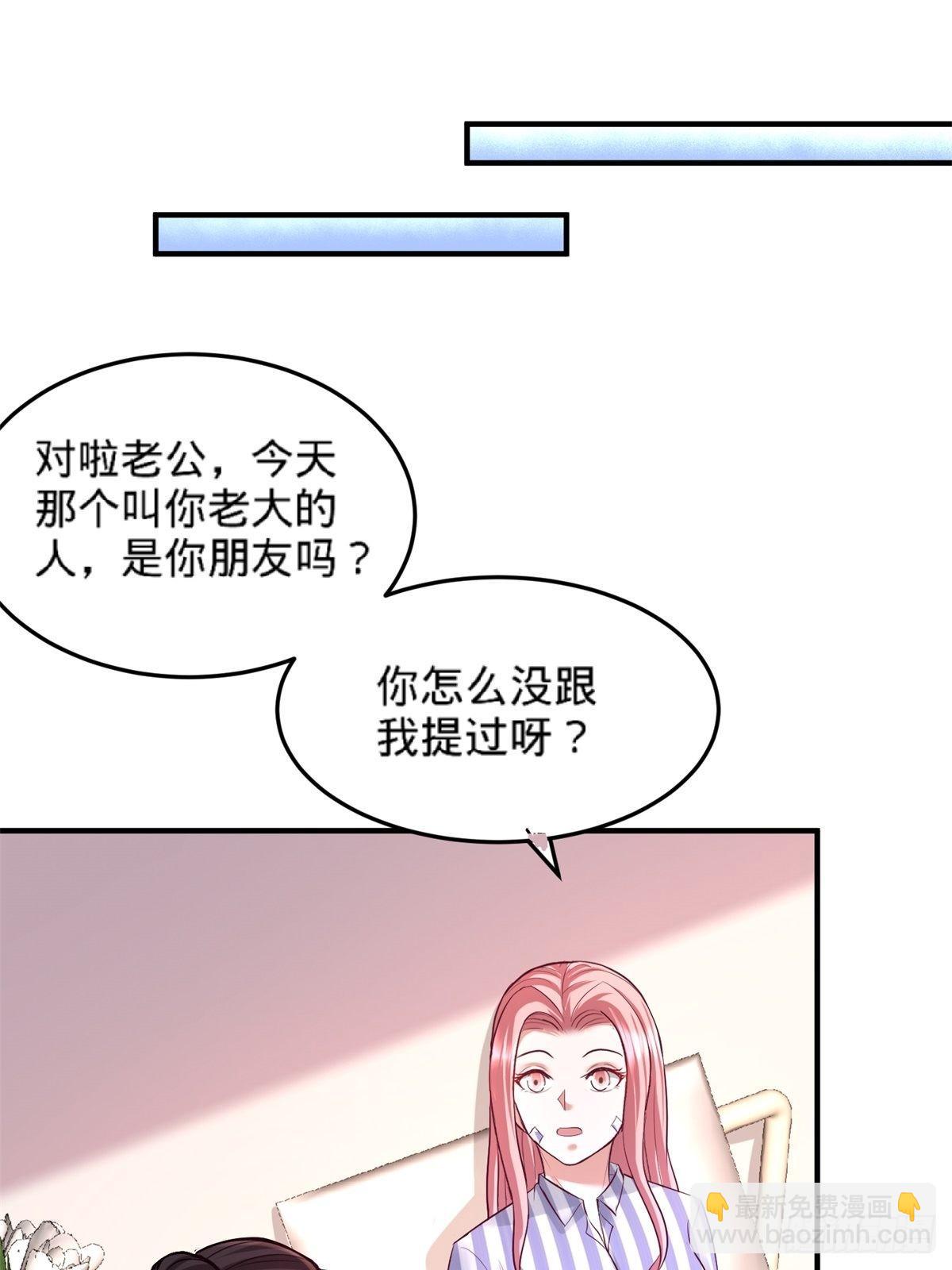 79-兄弟姐妹-第79话