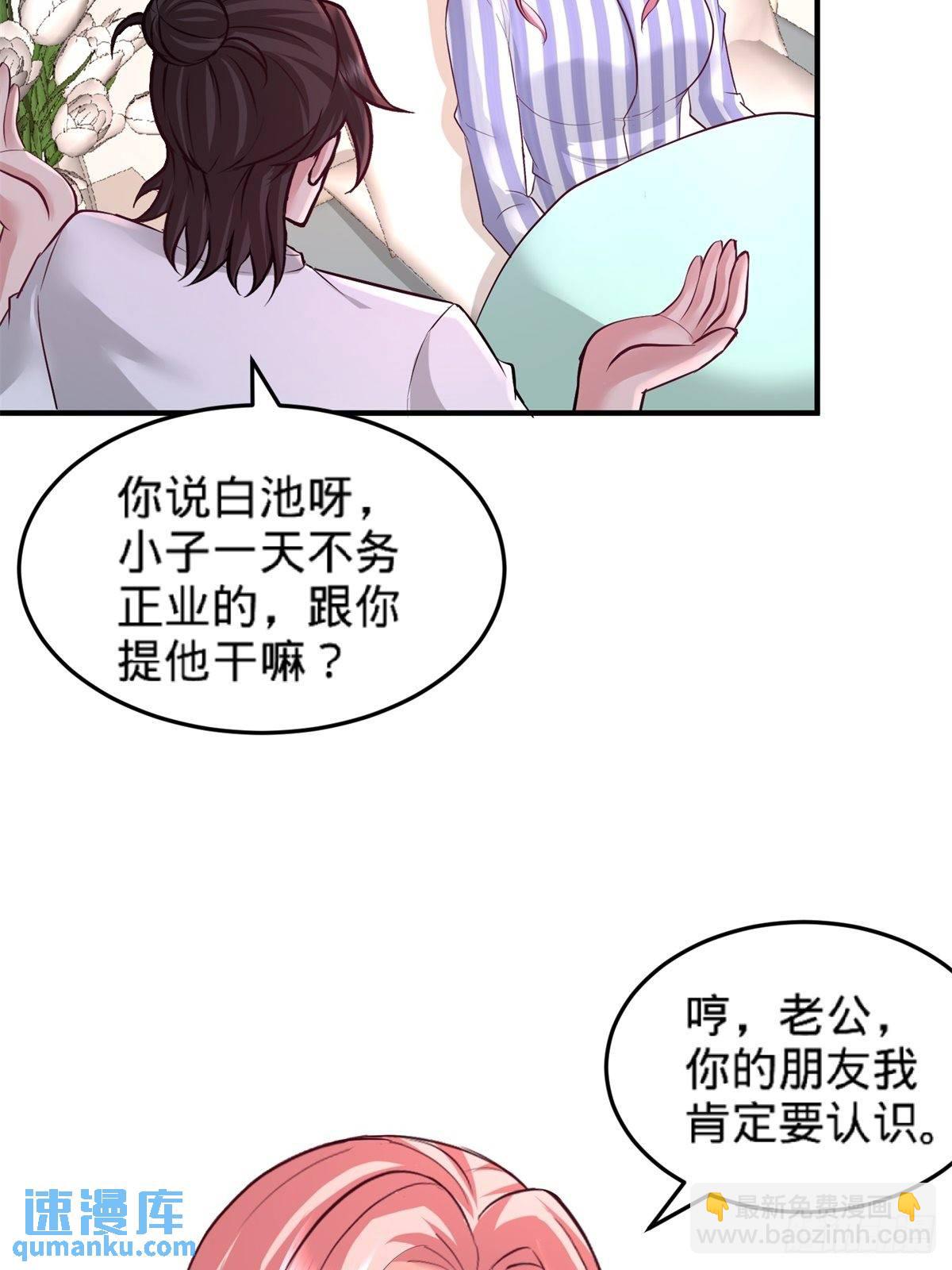 79-兄弟姐妹-第79话