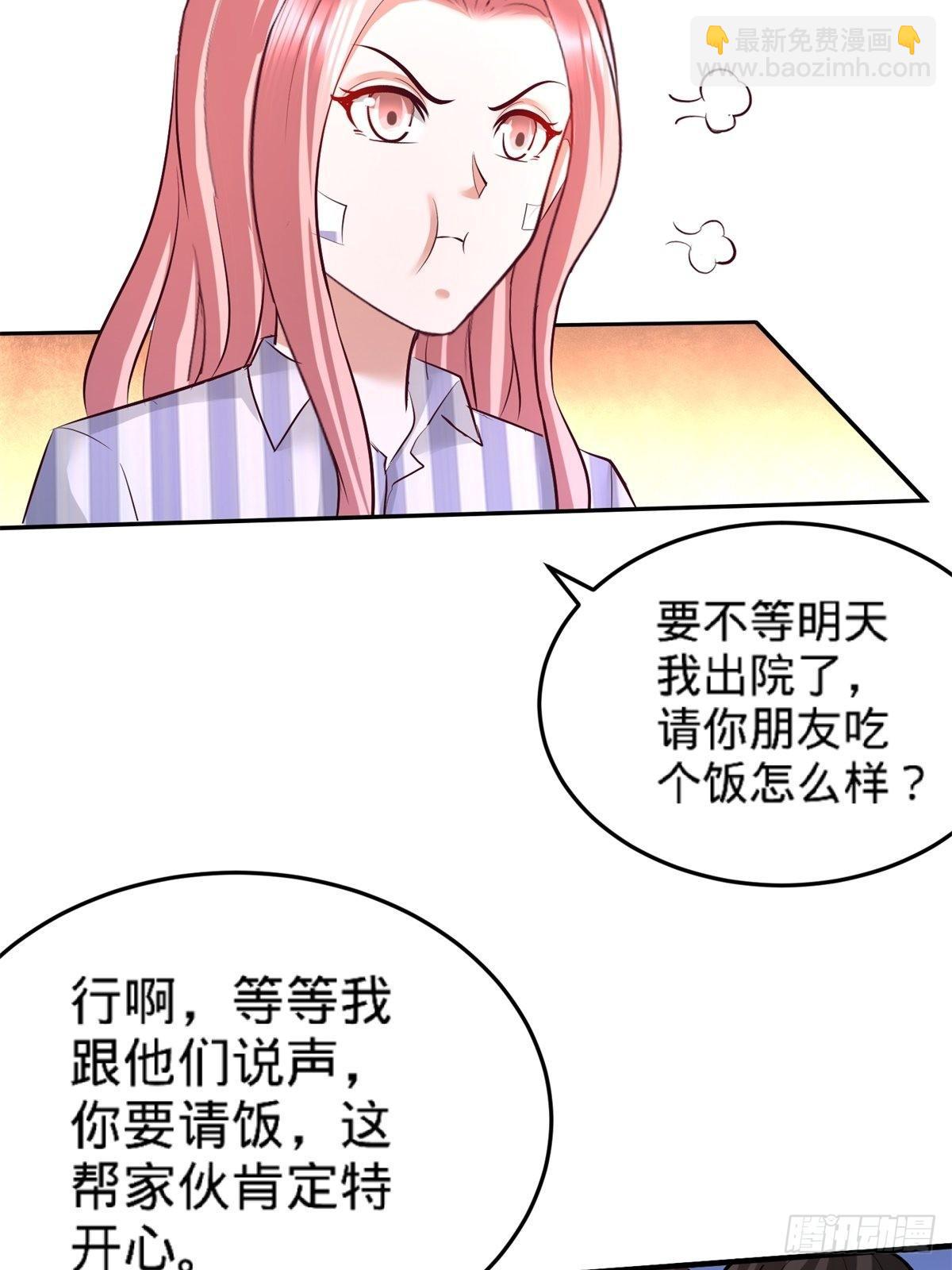 79-兄弟姐妹-第79话