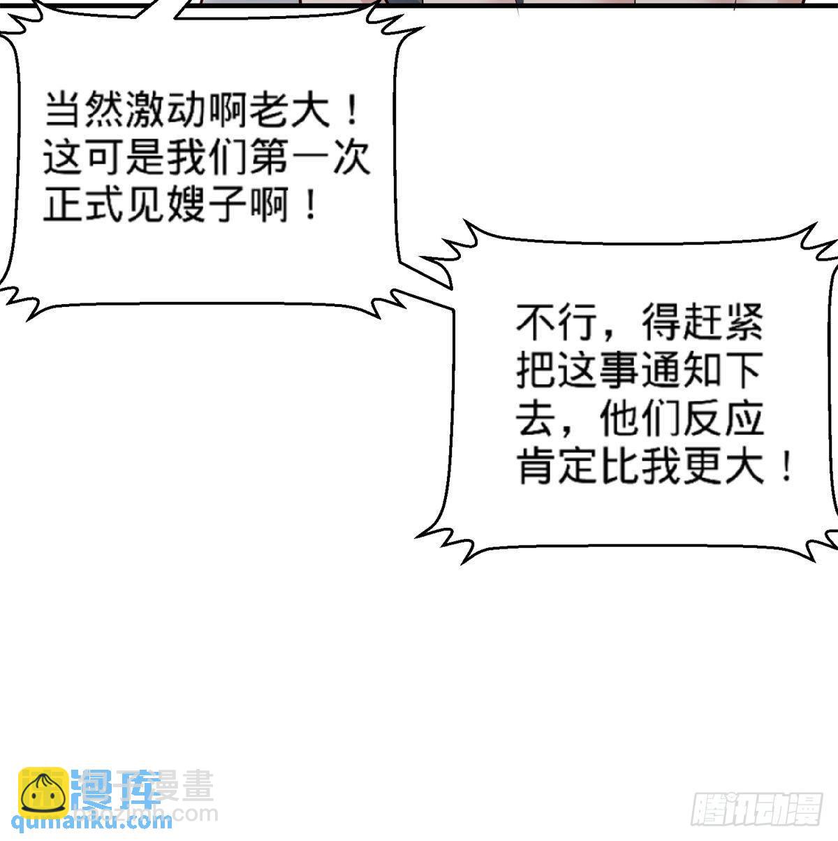 79-兄弟姐妹-第79话